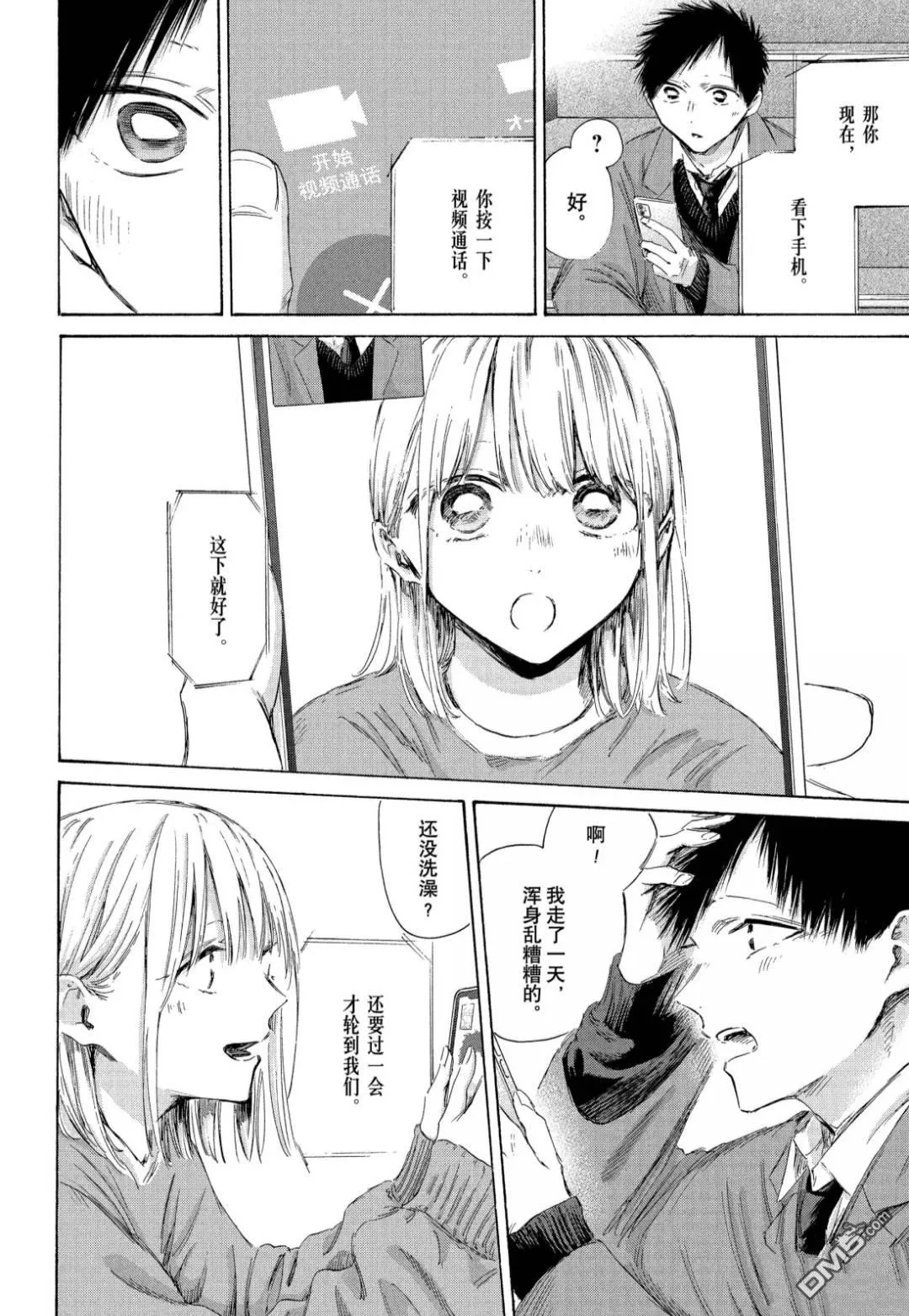 第200话 第14页