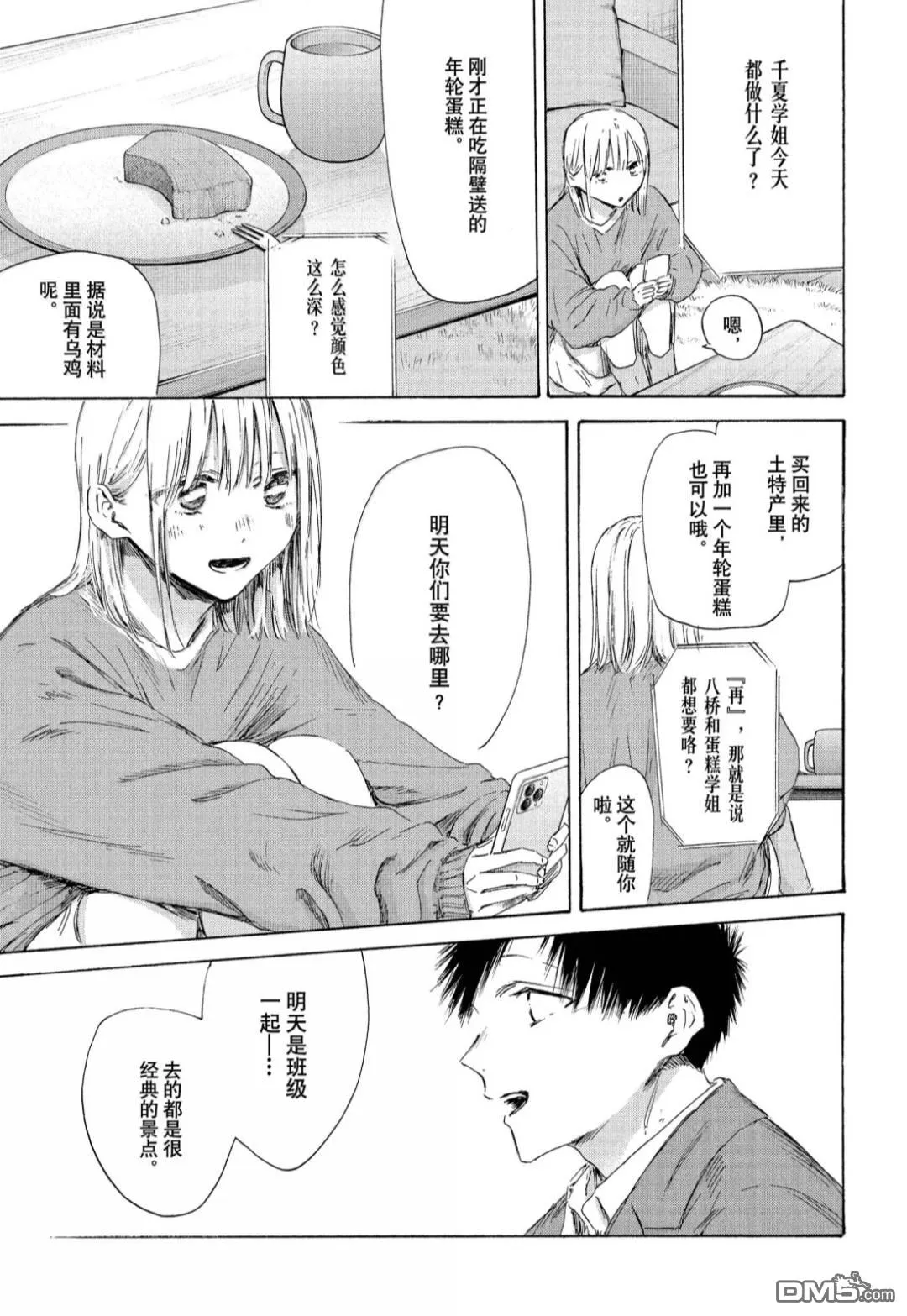 第200话 第15页