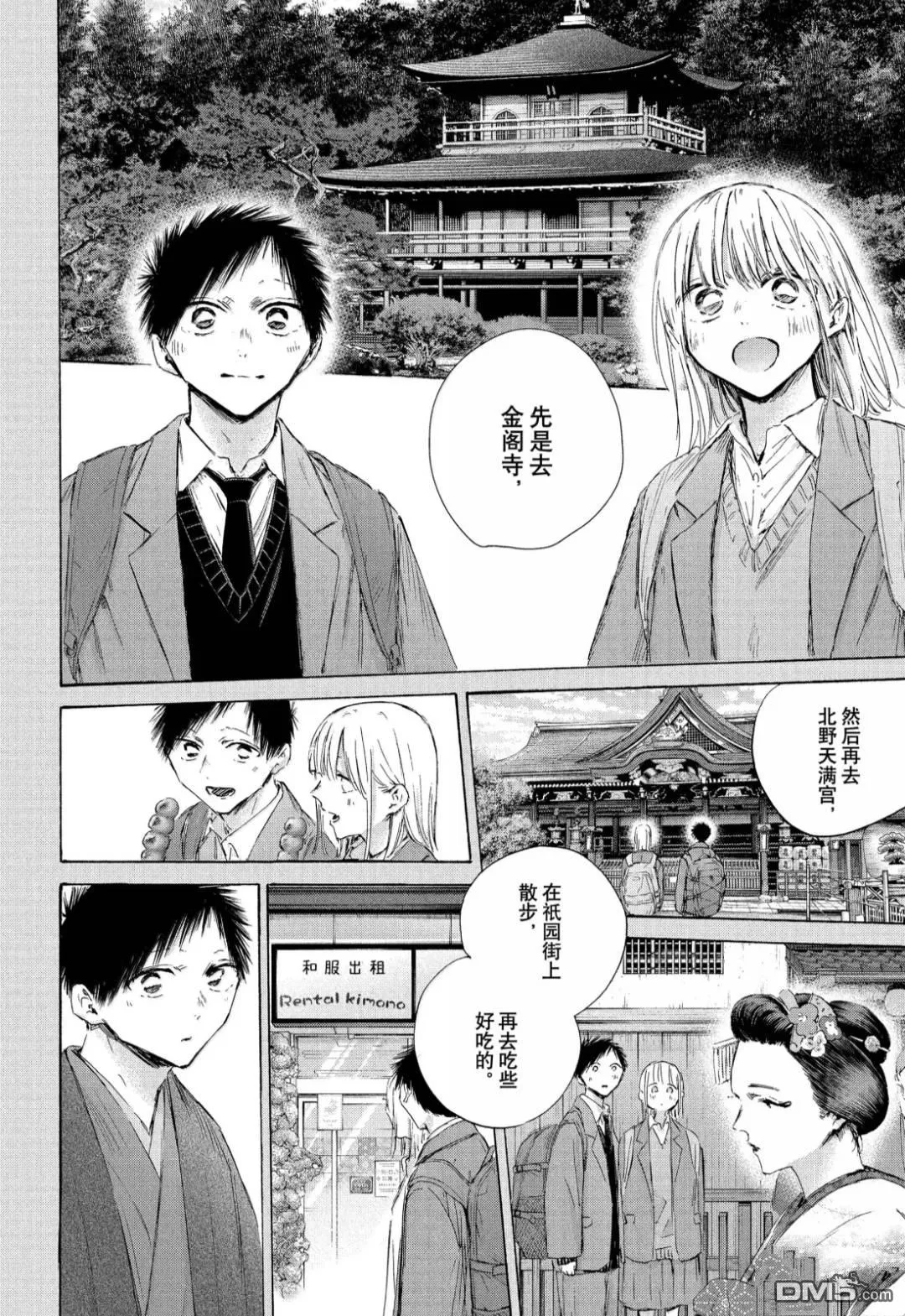 第200话 第16页
