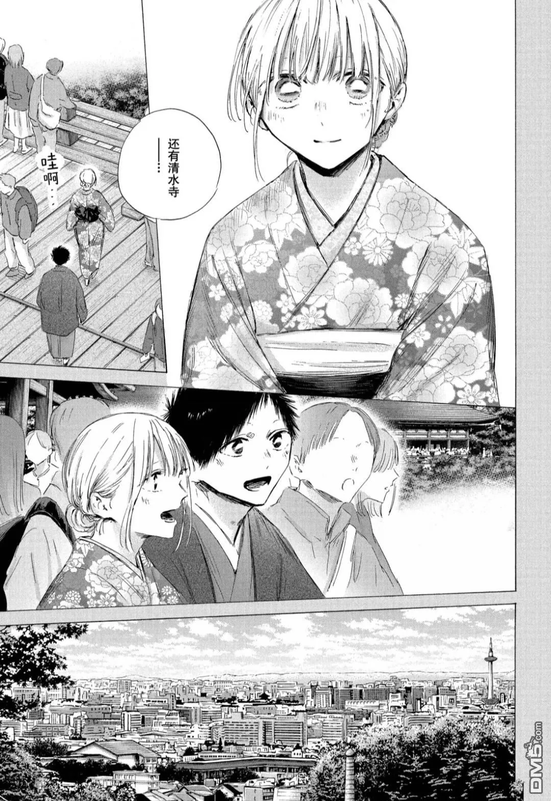 第200话 第17页