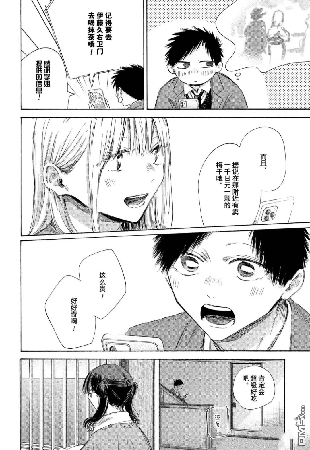第200话 第18页