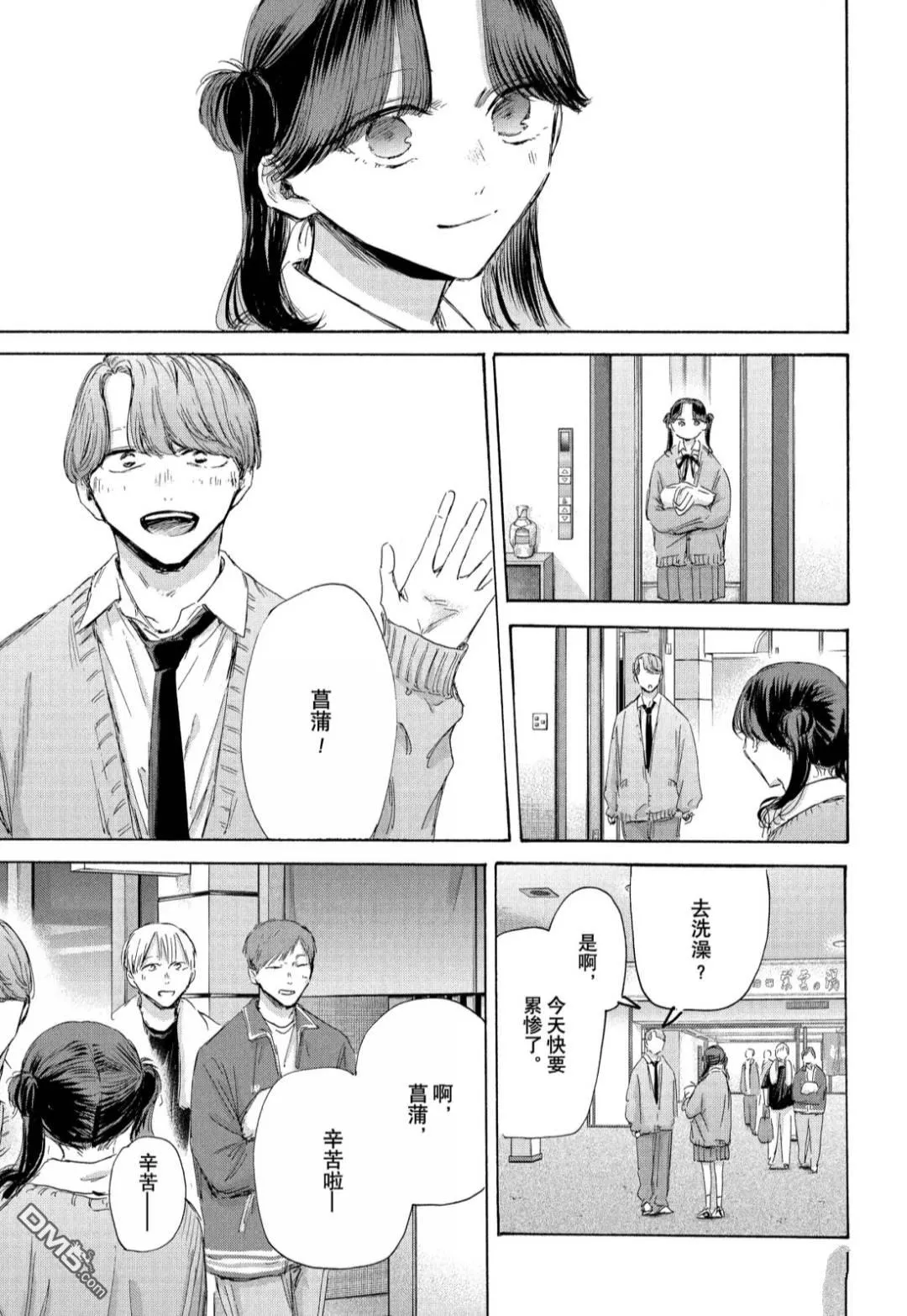 第200话 第19页