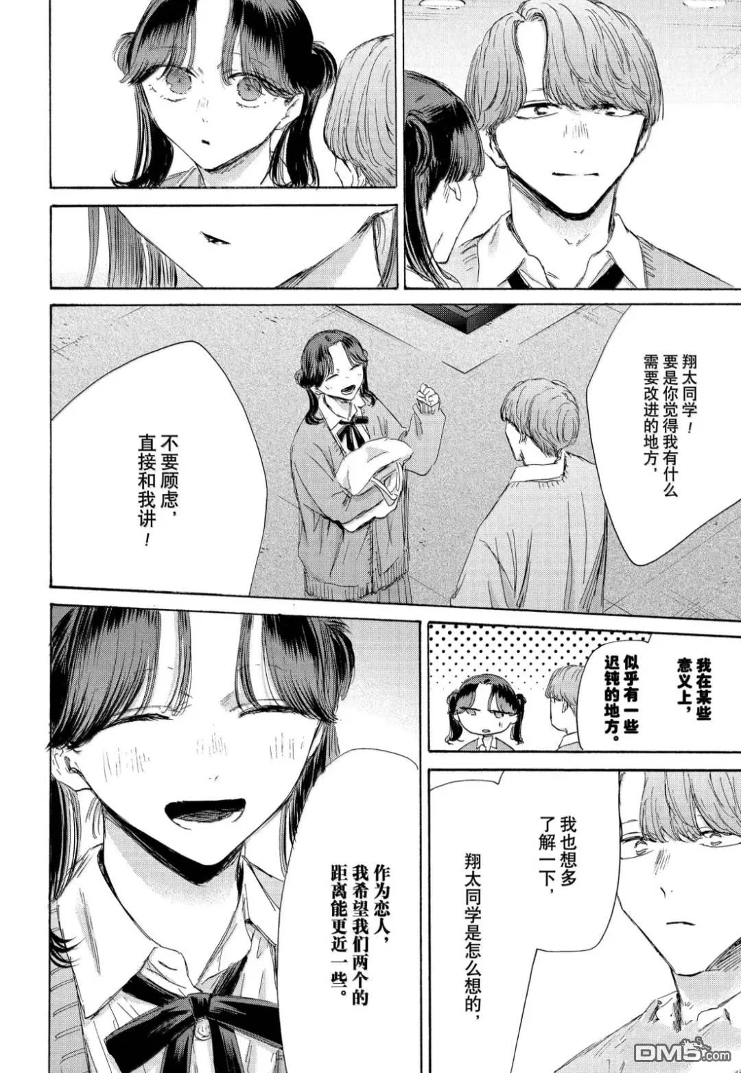 第200话 第20页