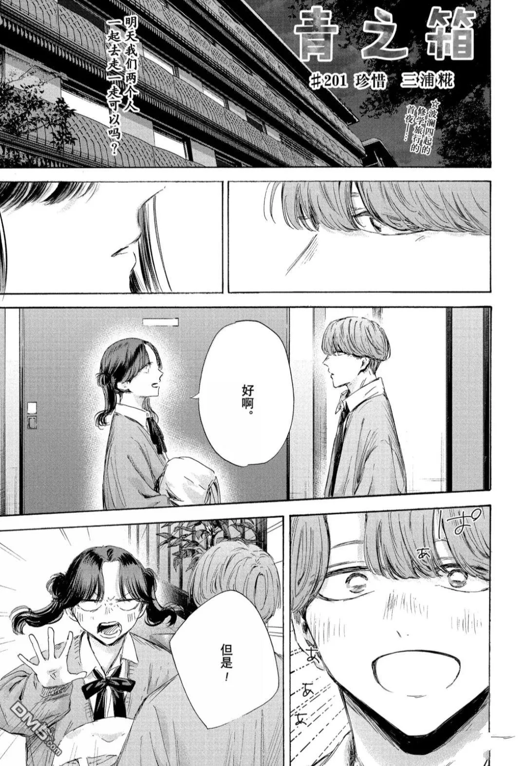 第201话 第1页