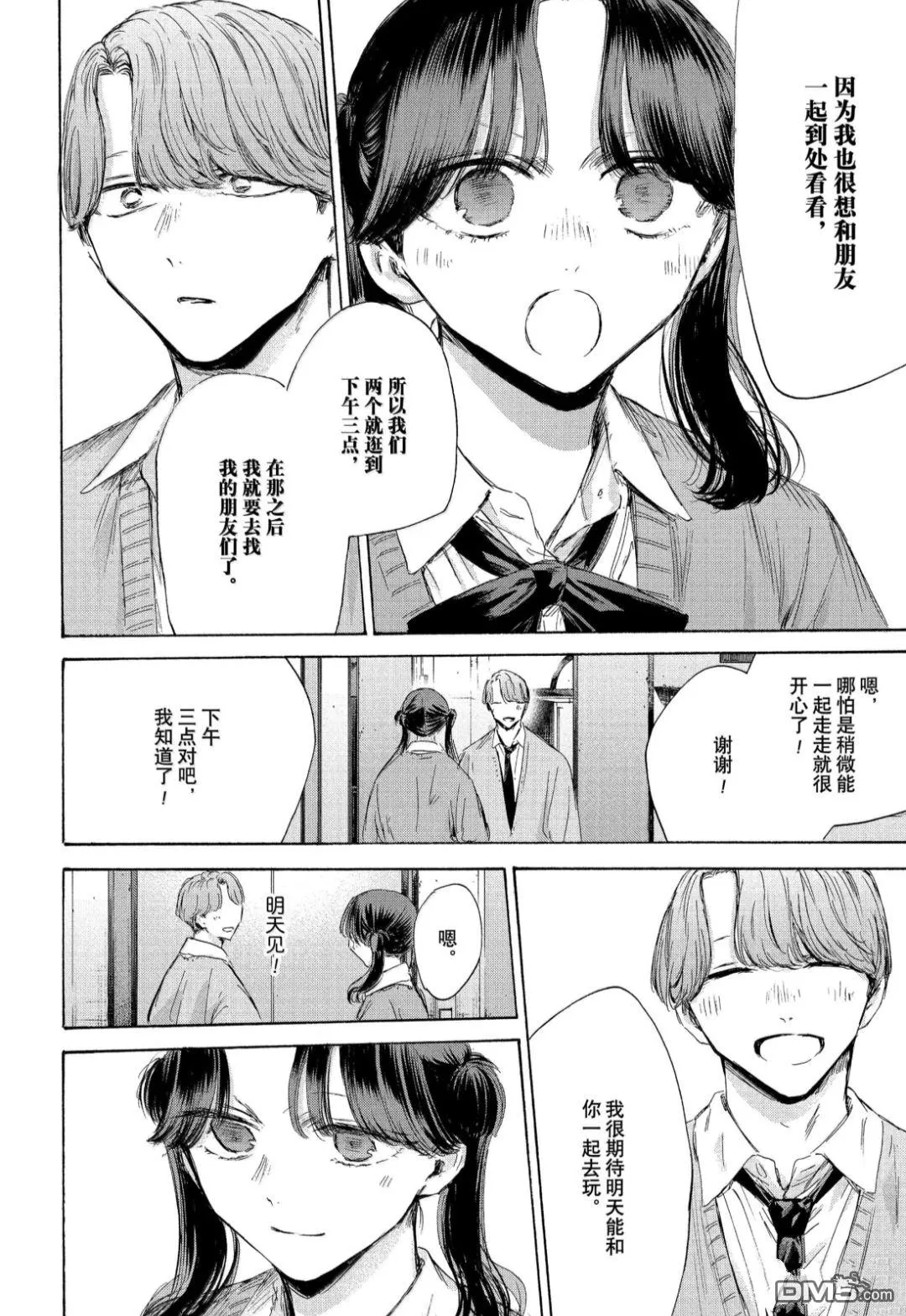 第201话 第2页