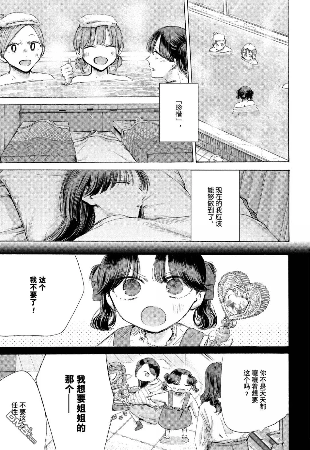 第201话 第3页
