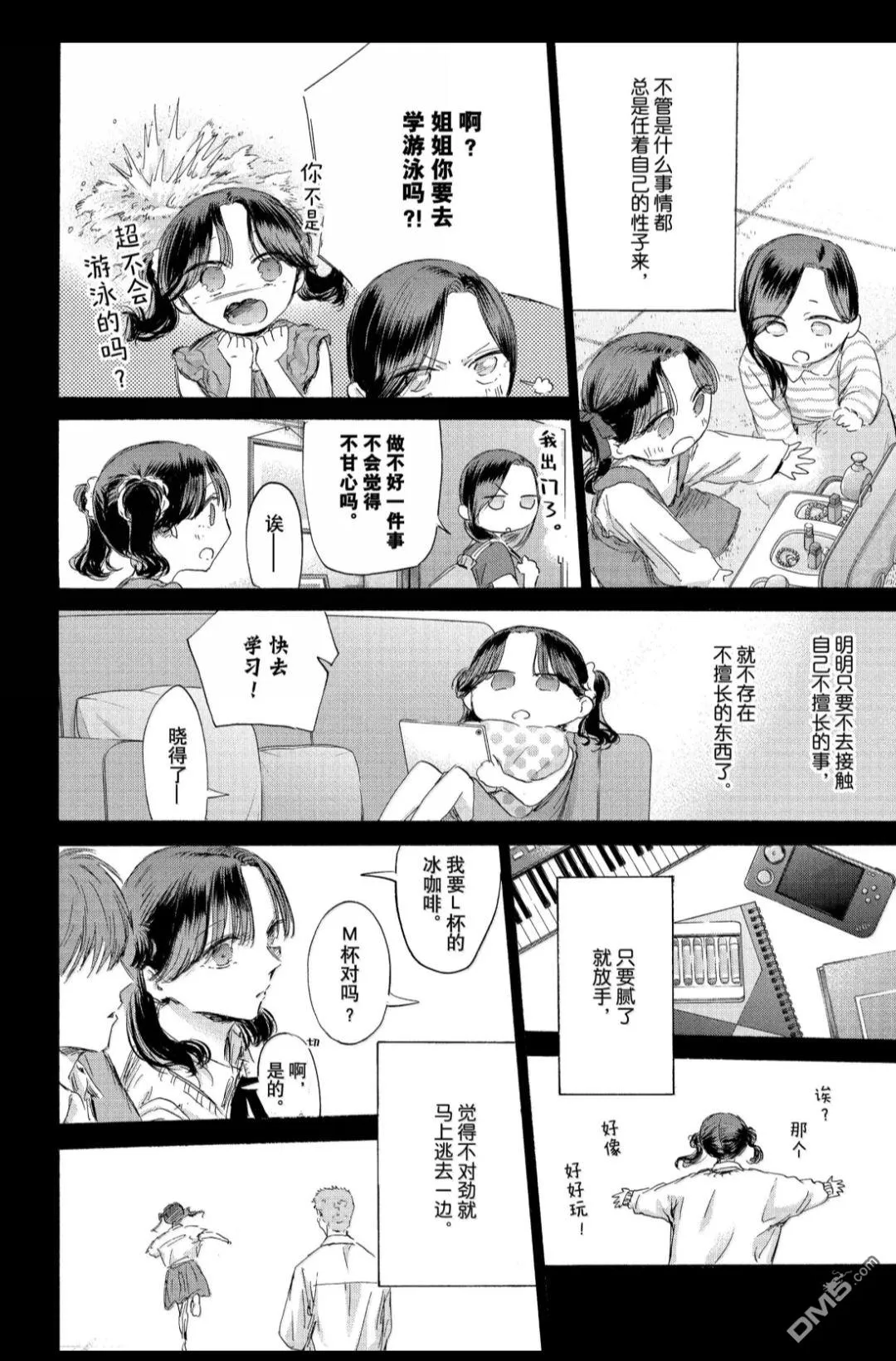 第201话 第4页