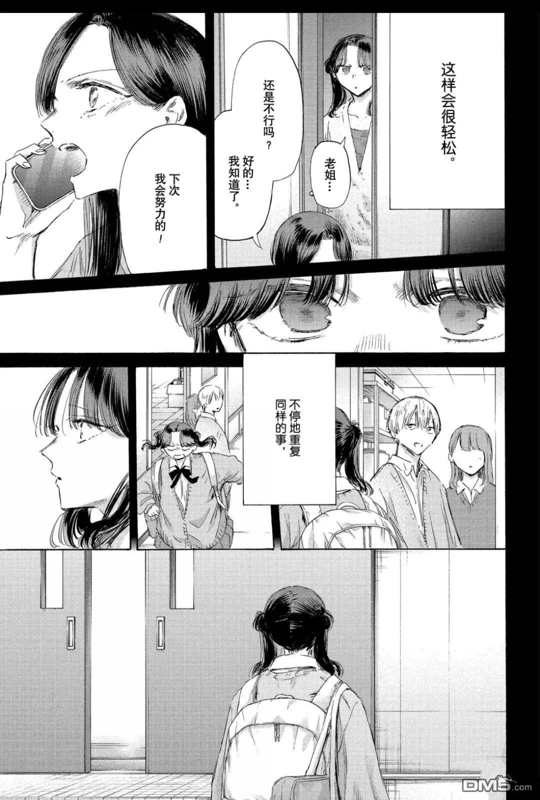 第201话 第5页