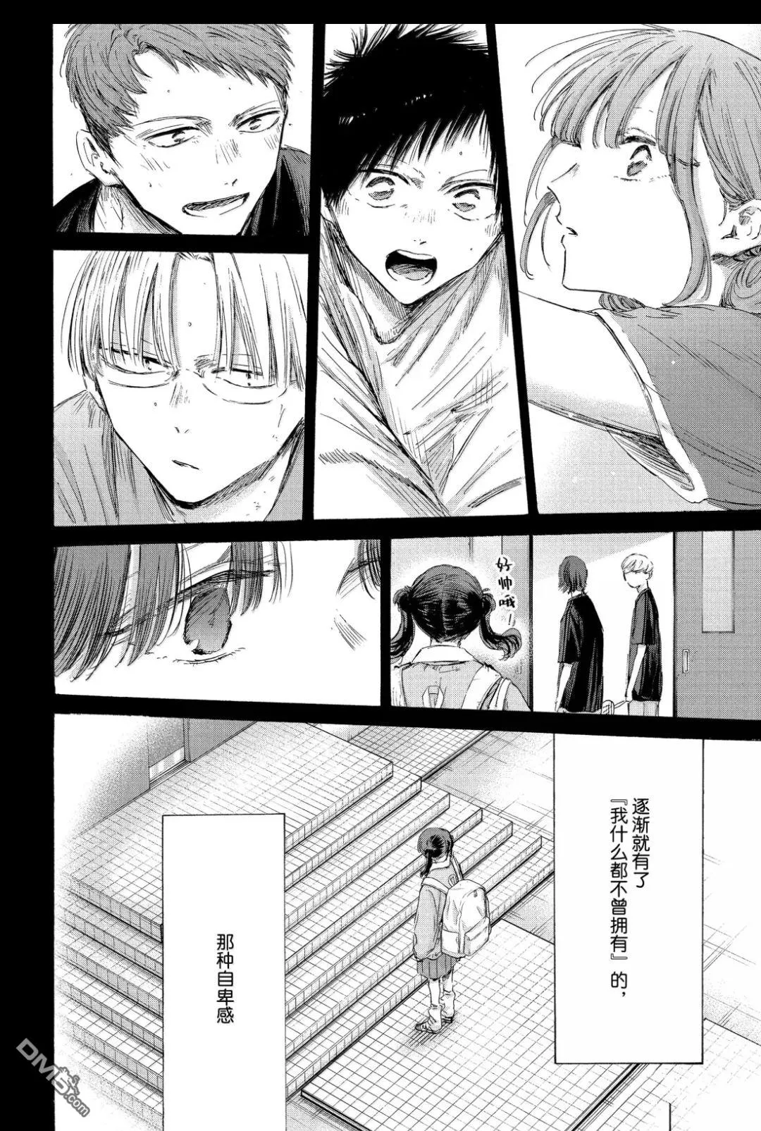 第201话 第6页