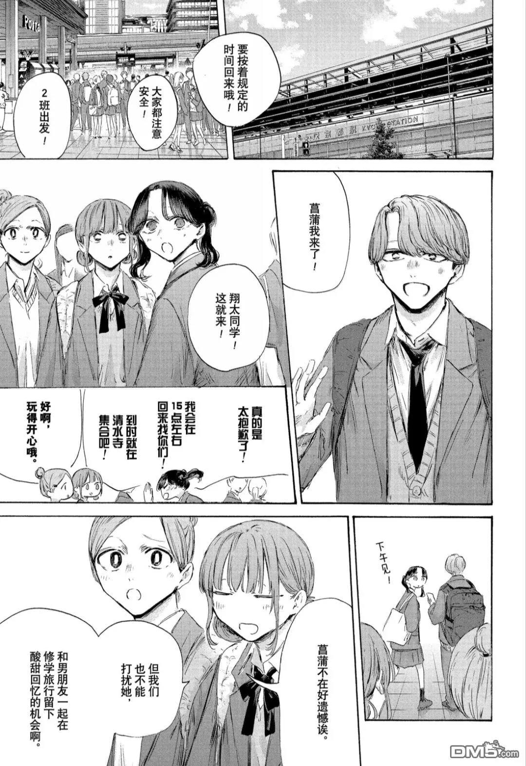 第201话 第7页