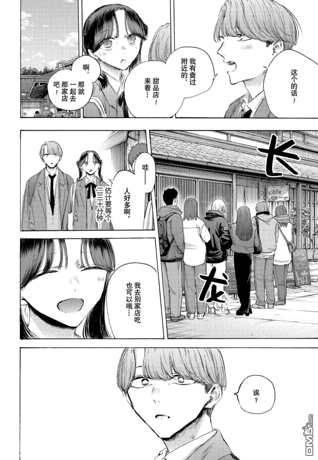 第201话 第10页