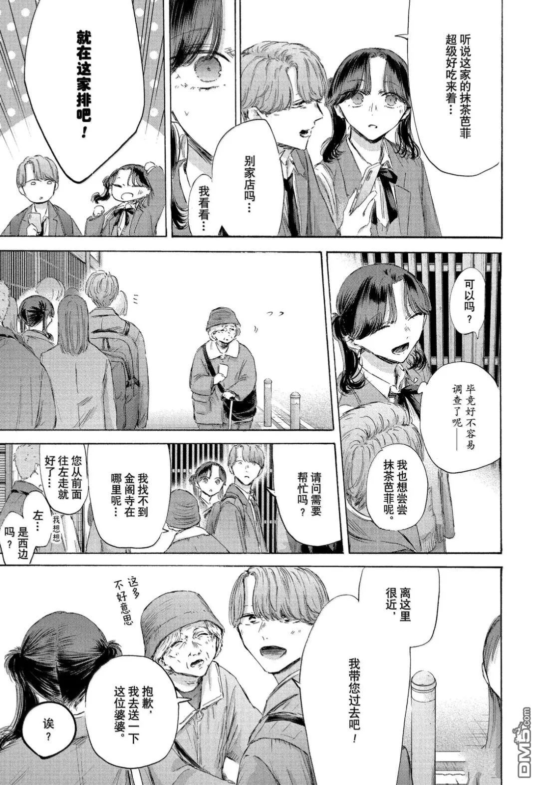 第201话 第11页