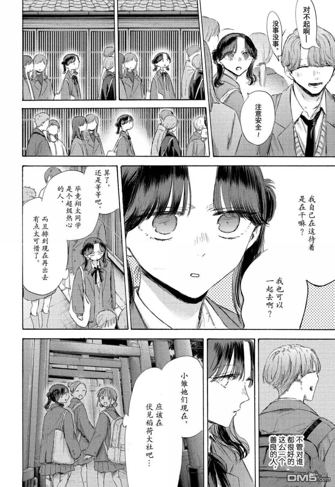 第201话 第12页