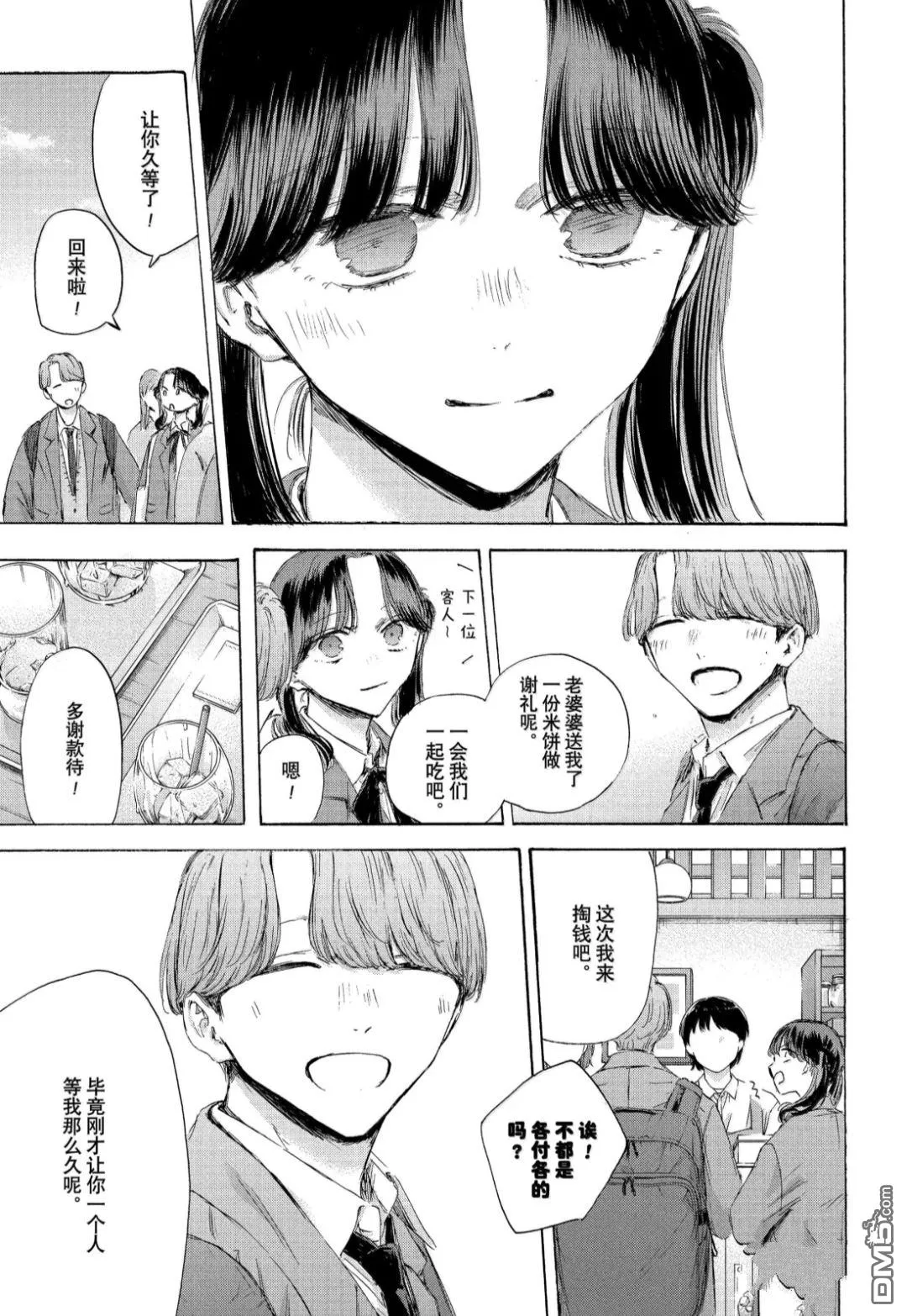 第201话 第13页