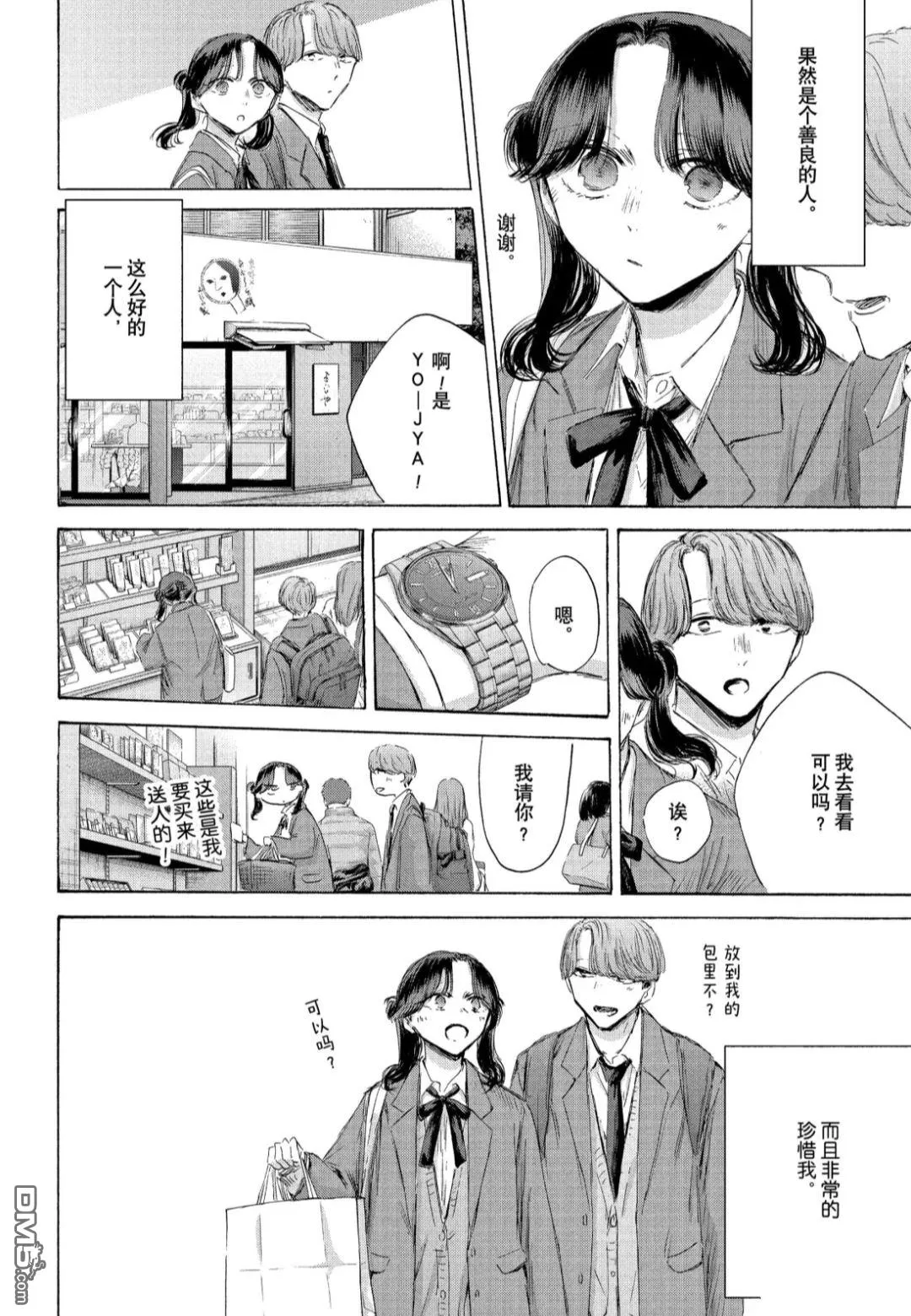 第201话 第14页