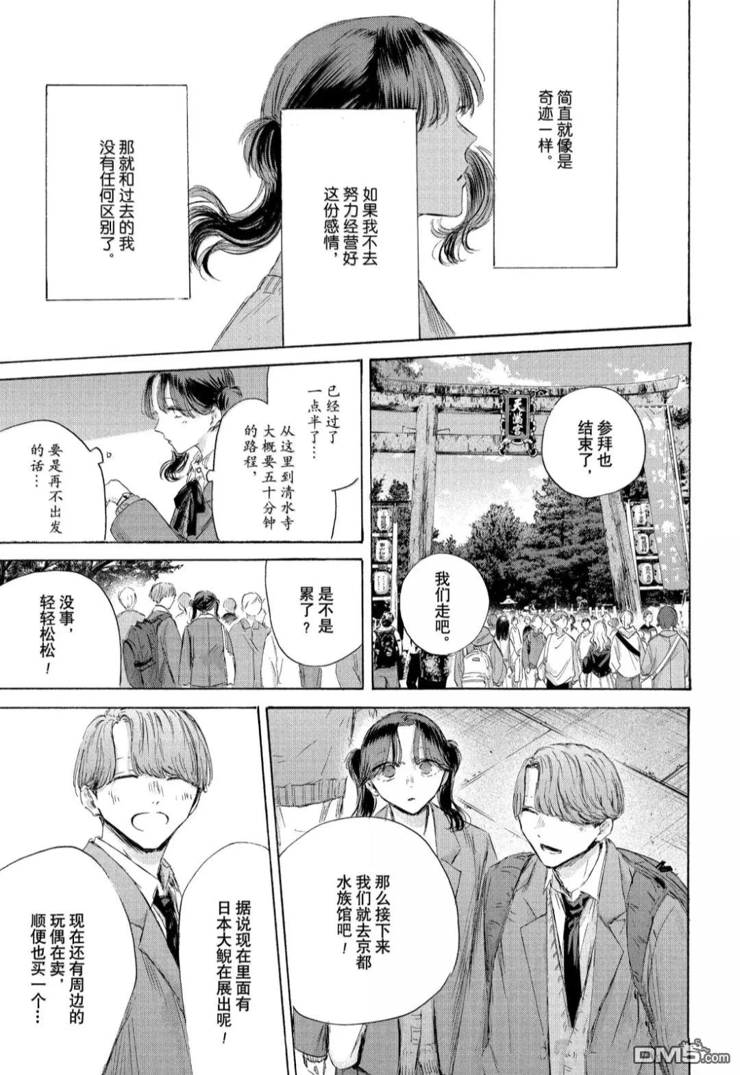 第201话 第15页
