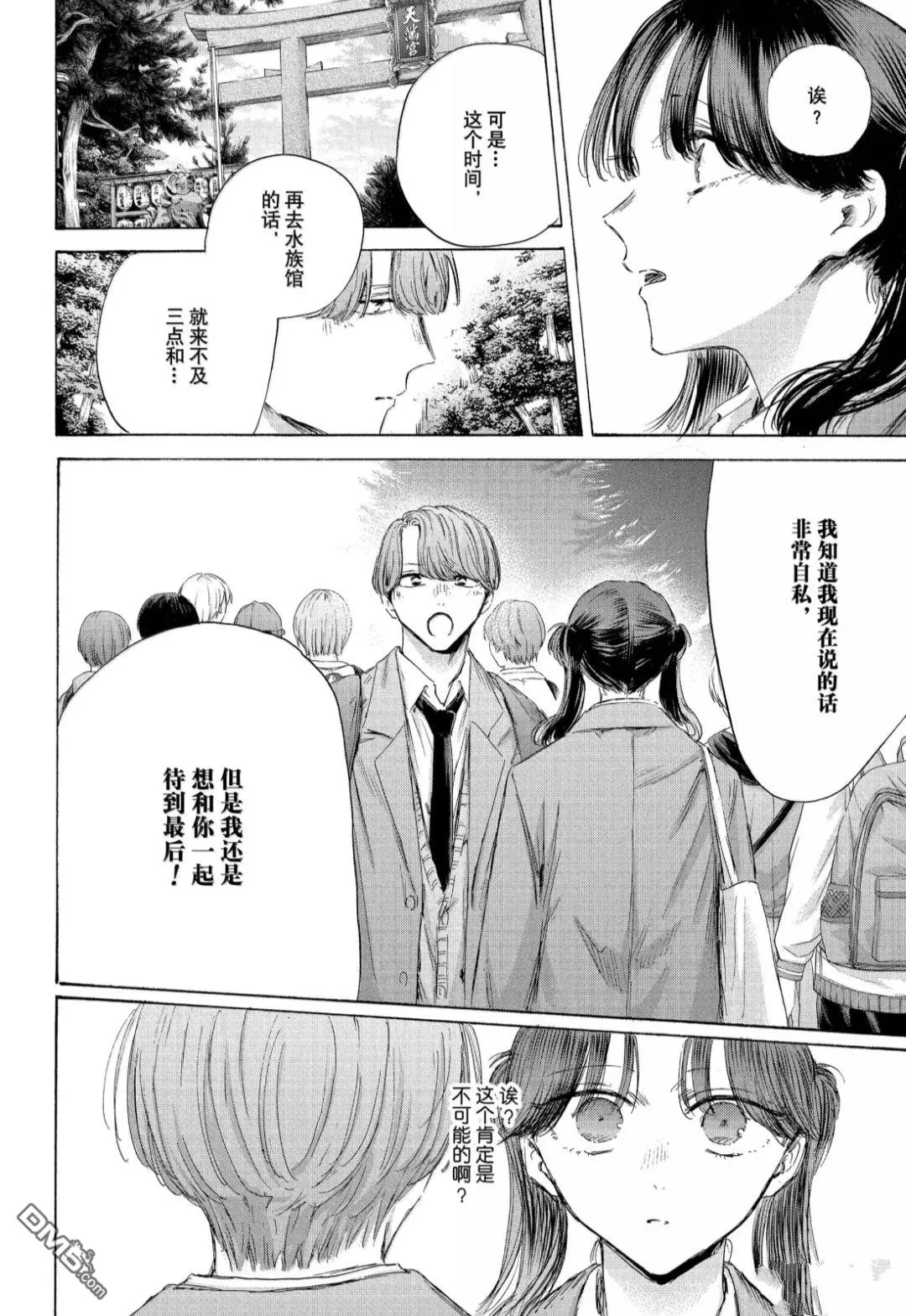 第201话 第16页