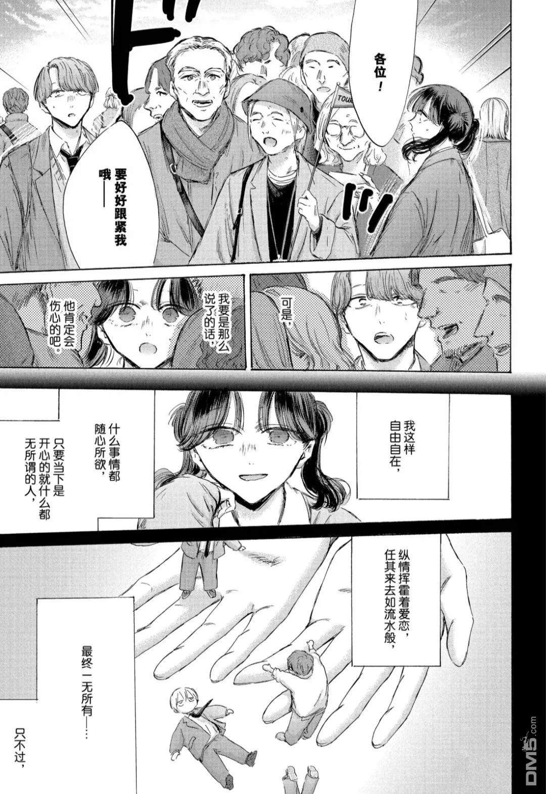 第201话 第17页