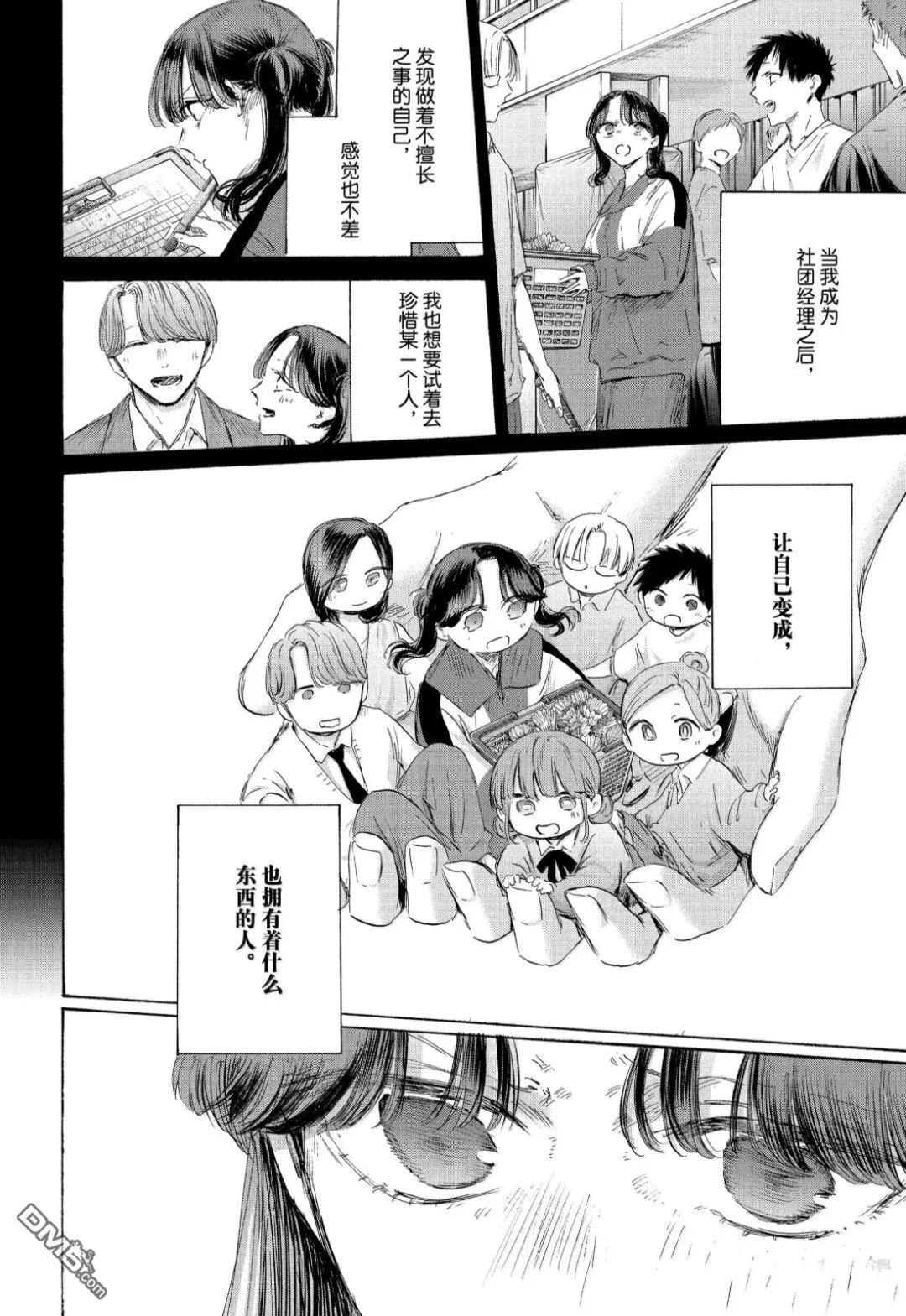 第201话 第18页