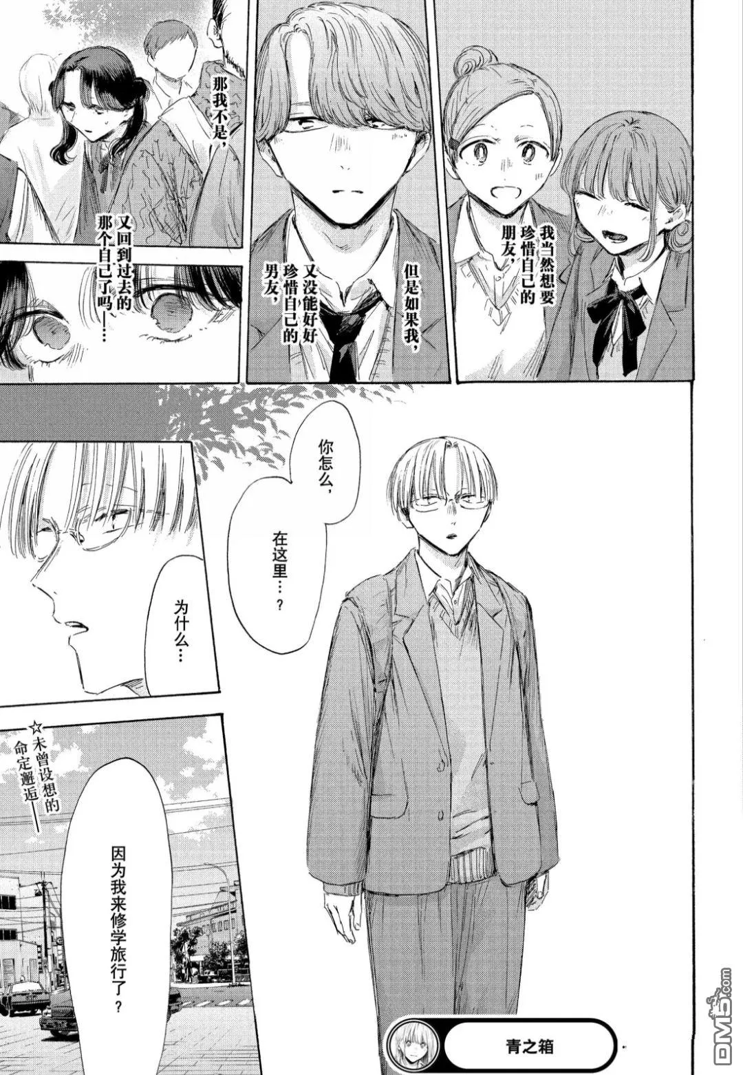 第201话 第19页