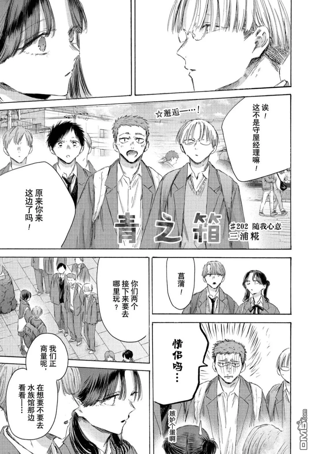第202话 第1页
