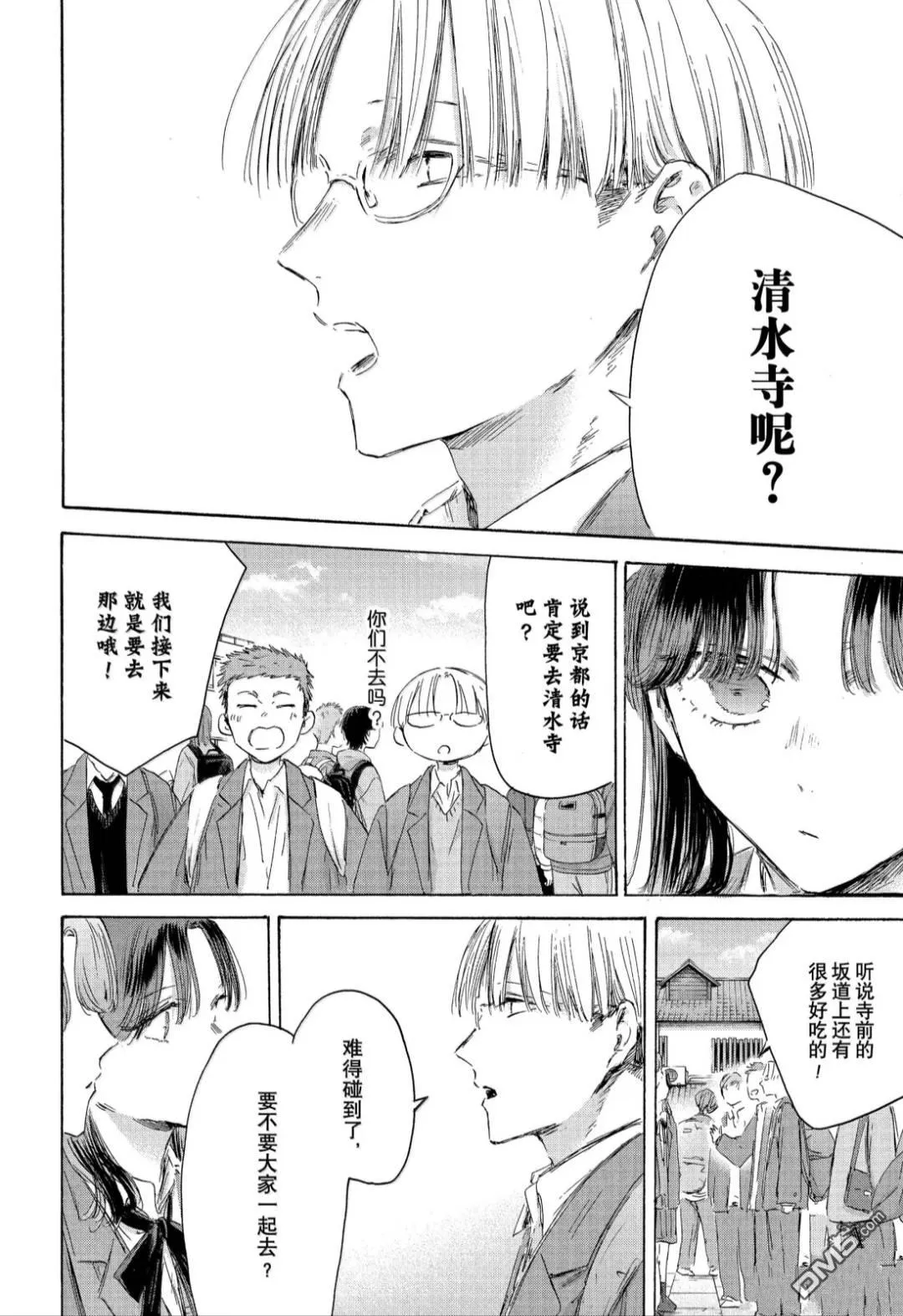 第202话 第2页