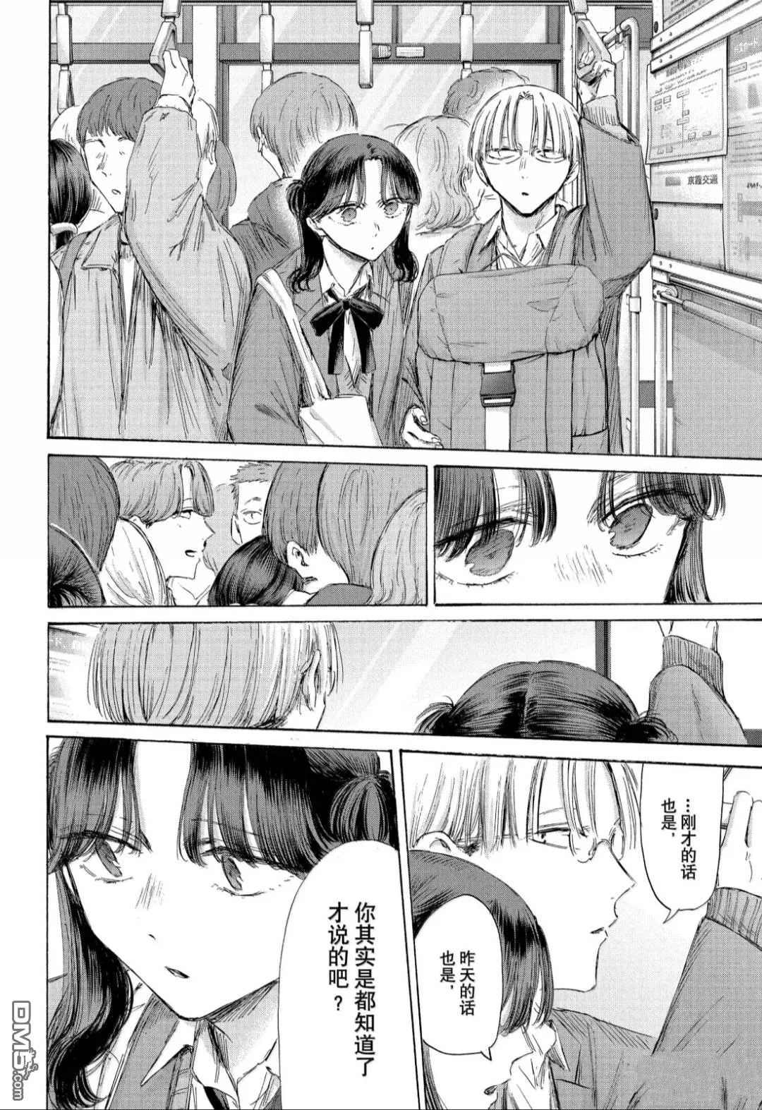 第202话 第4页