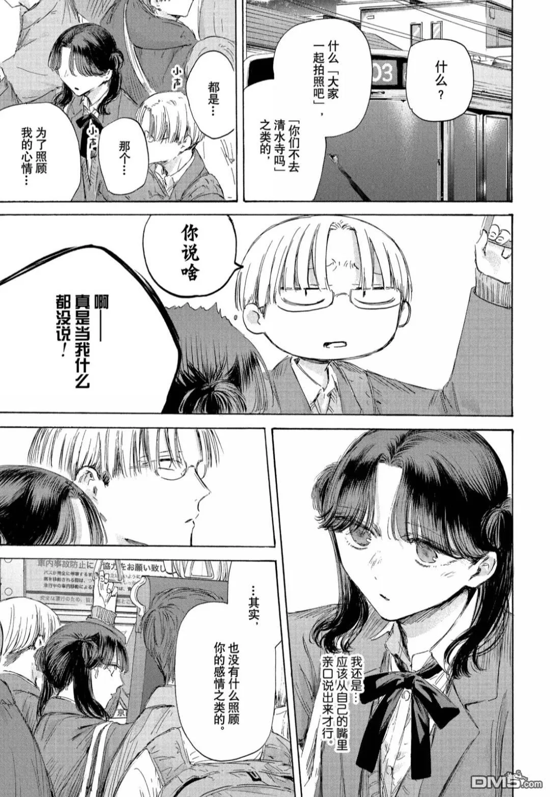 第202话 第5页