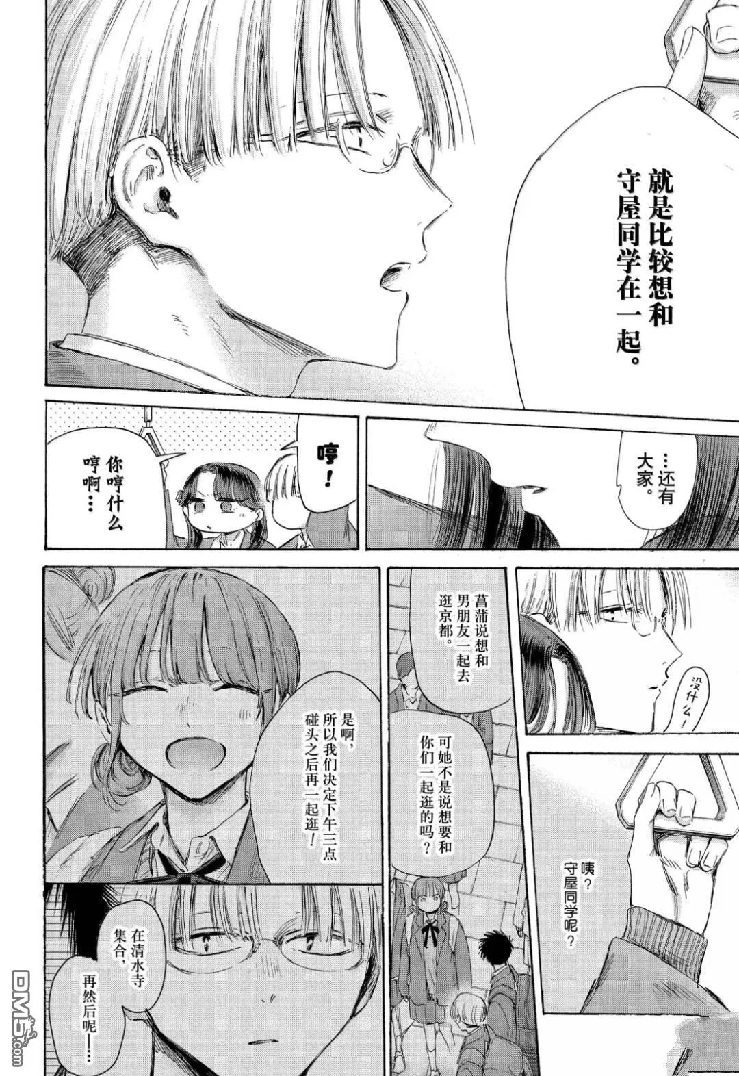 第202话 第6页