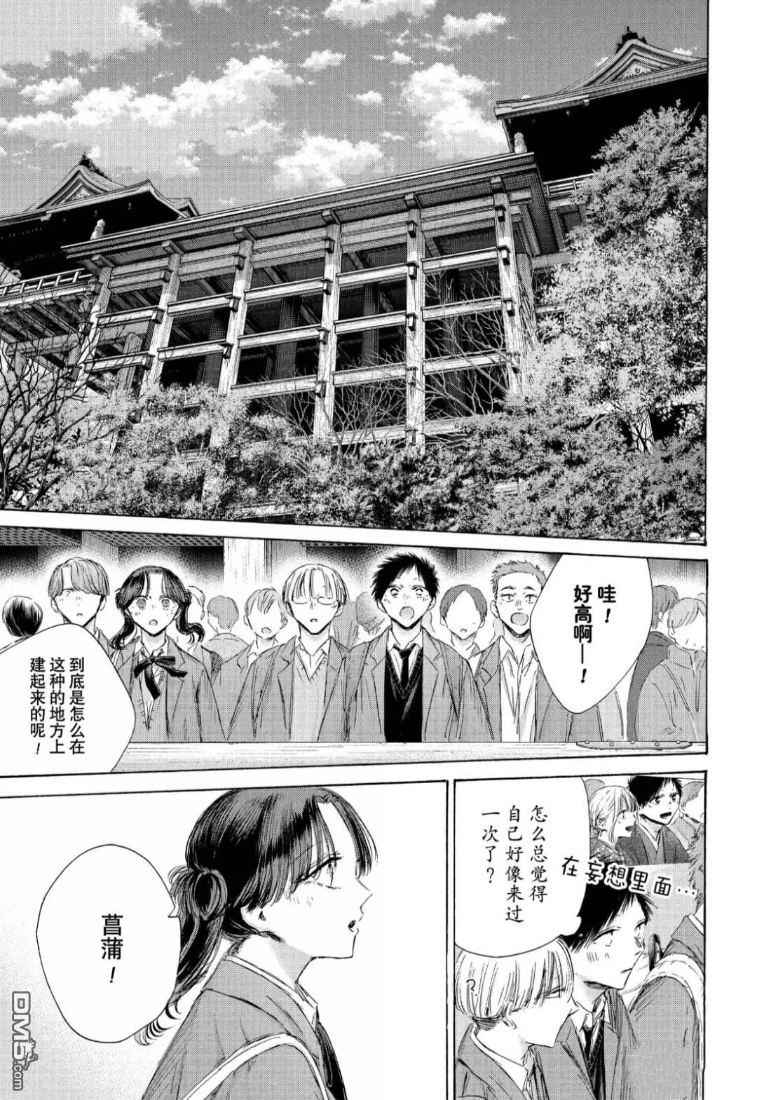 第202话 第7页
