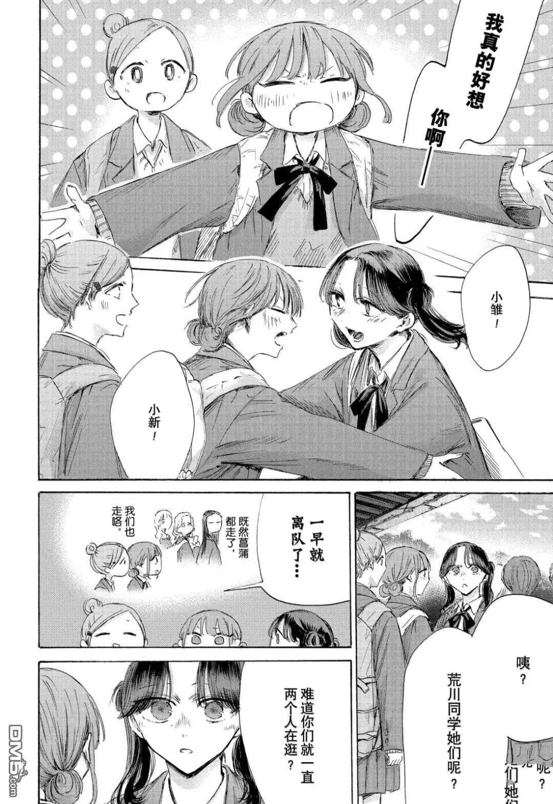 第202话 第8页
