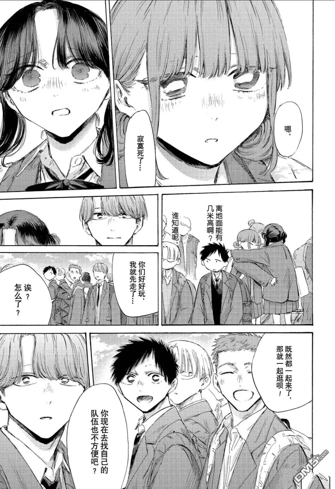 第202话 第9页