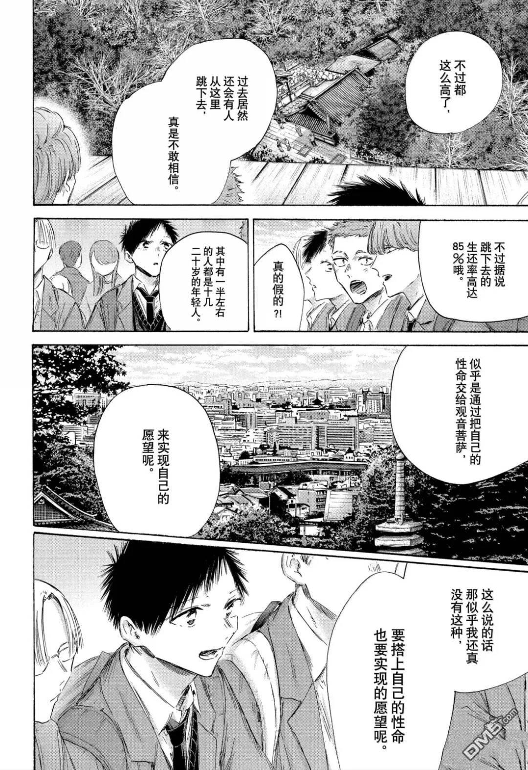 第202话 第10页