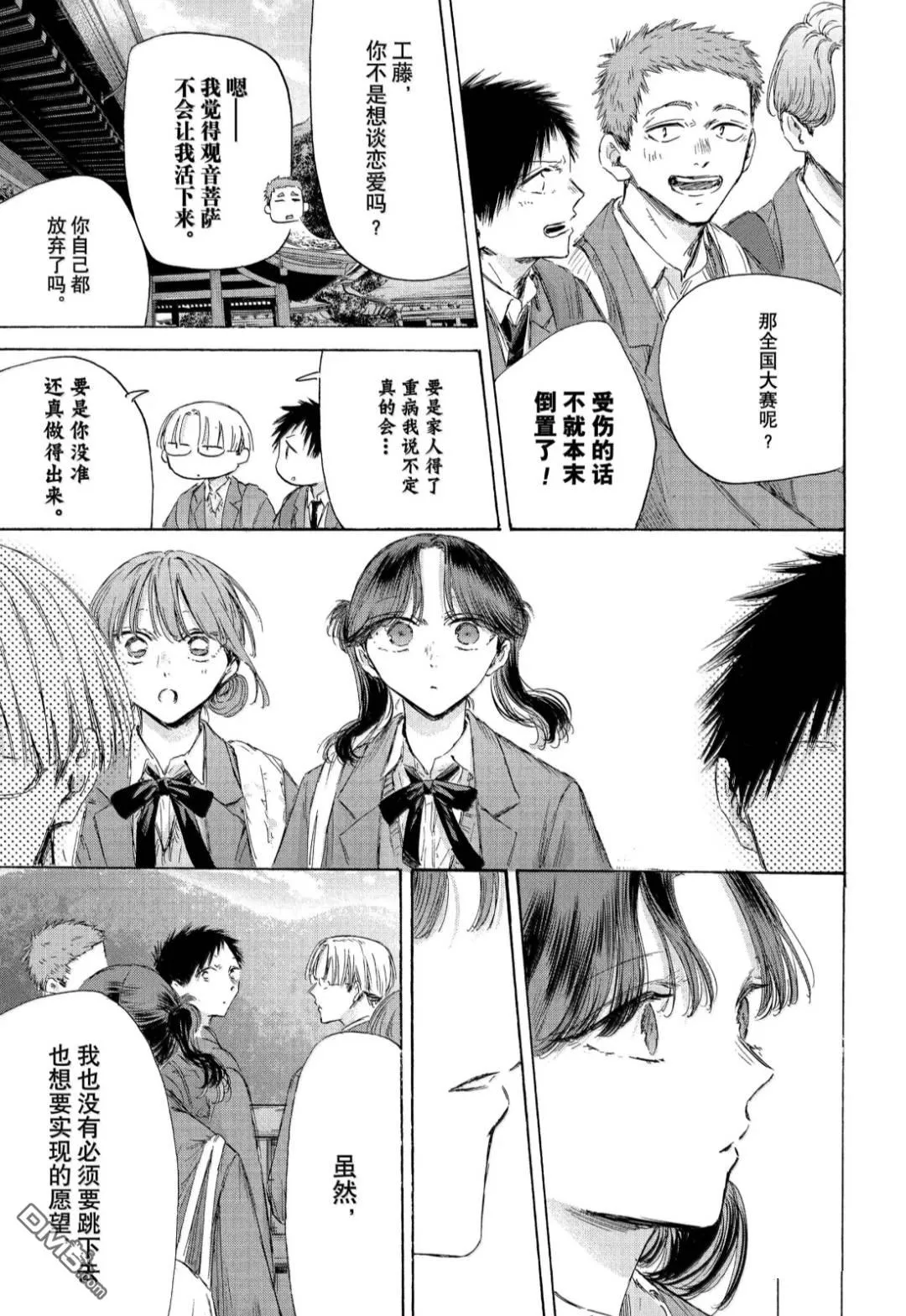 第202话 第11页