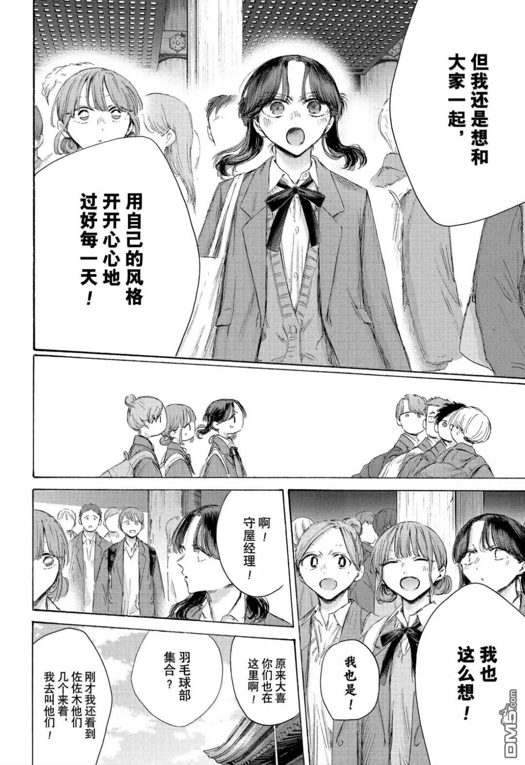 第202话 第12页