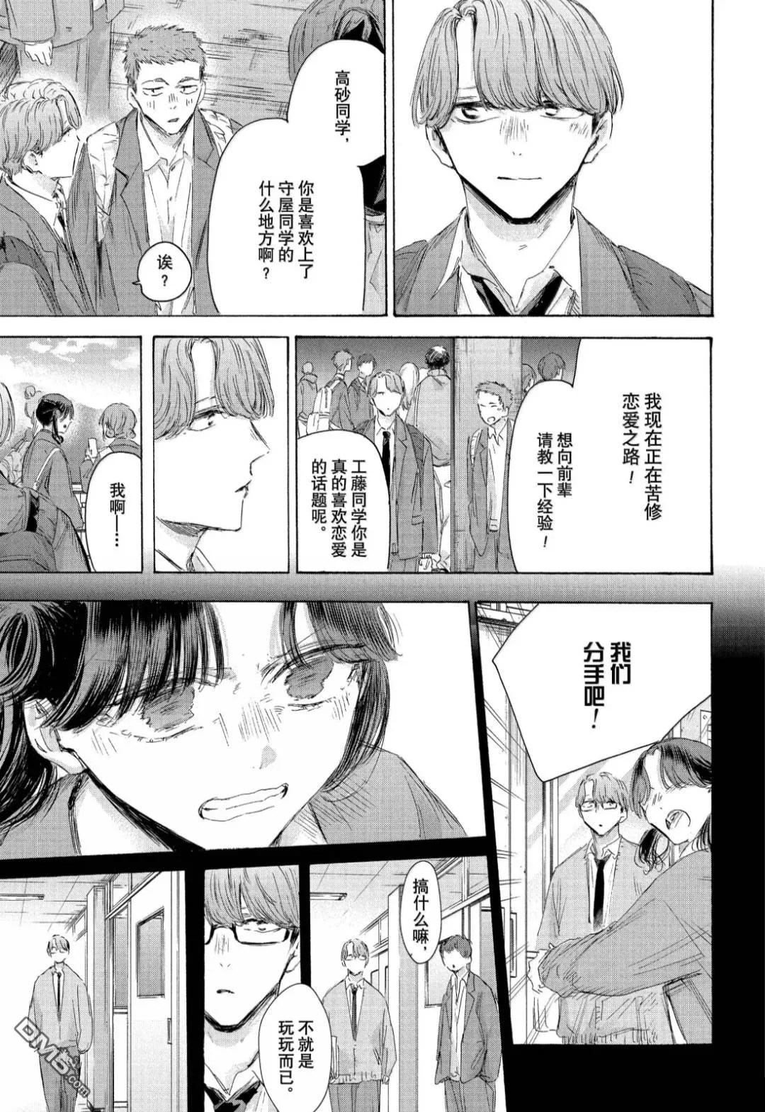 第202话 第13页