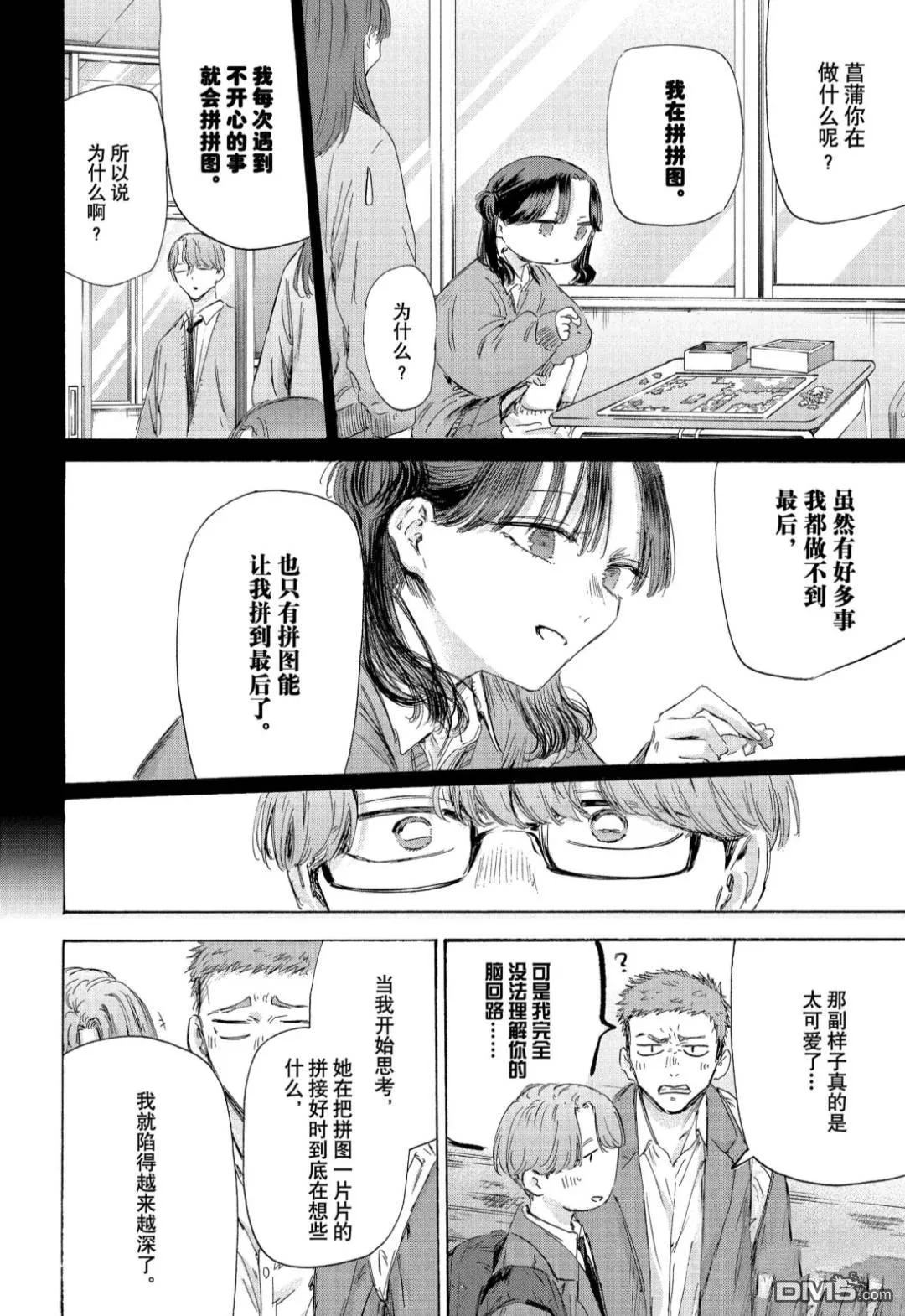 第202话 第14页