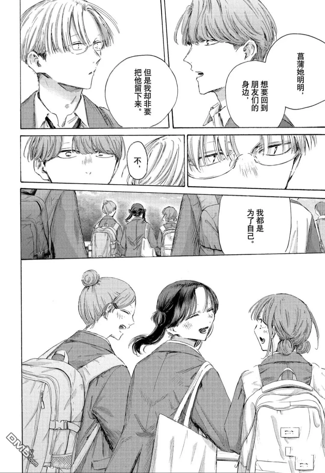 第202话 第16页