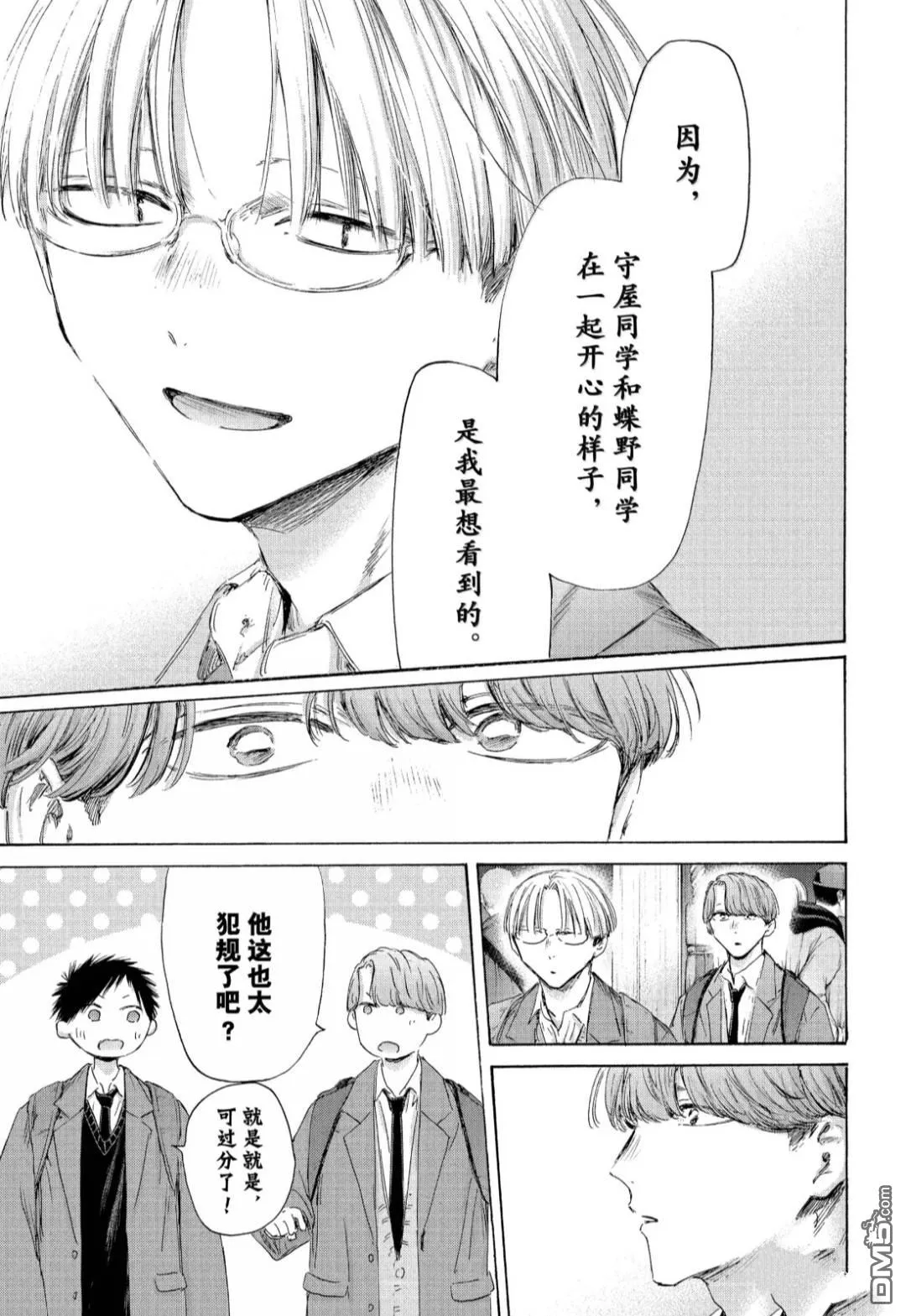 第202话 第17页