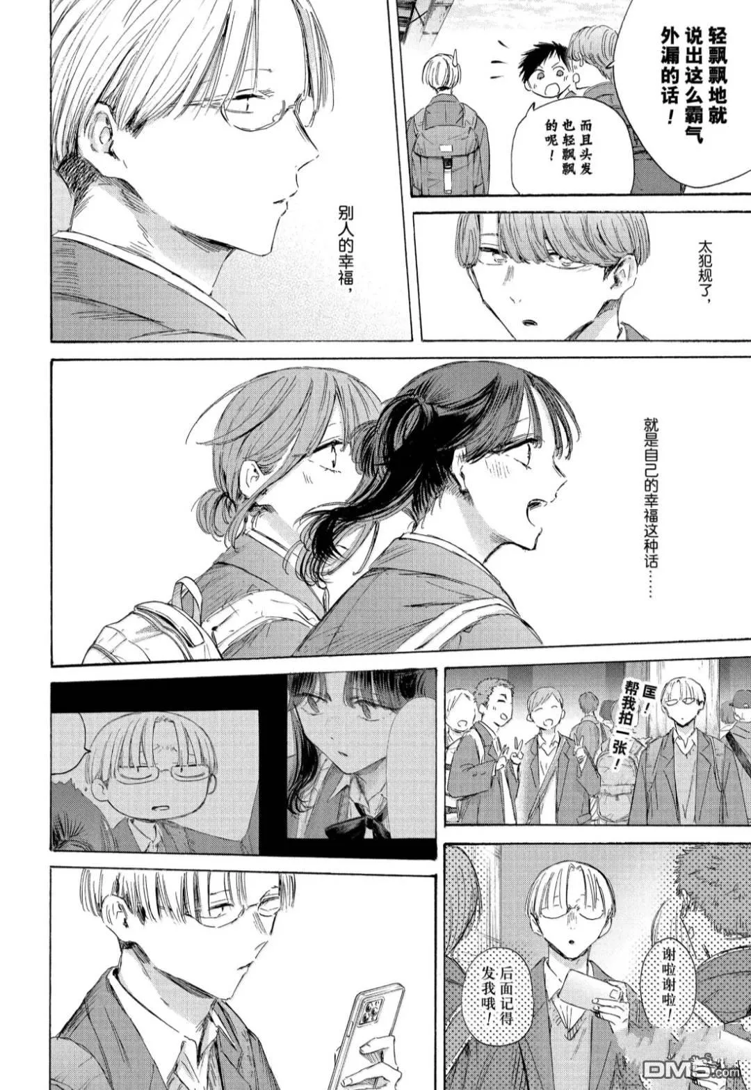 第202话 第18页