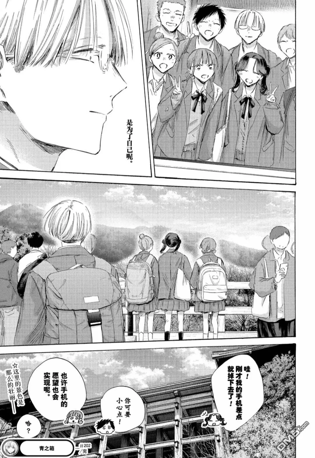 第202话 第19页