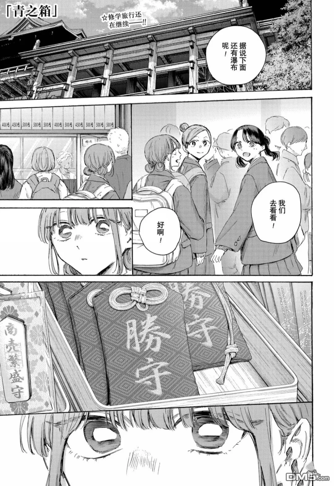第203话 第1页