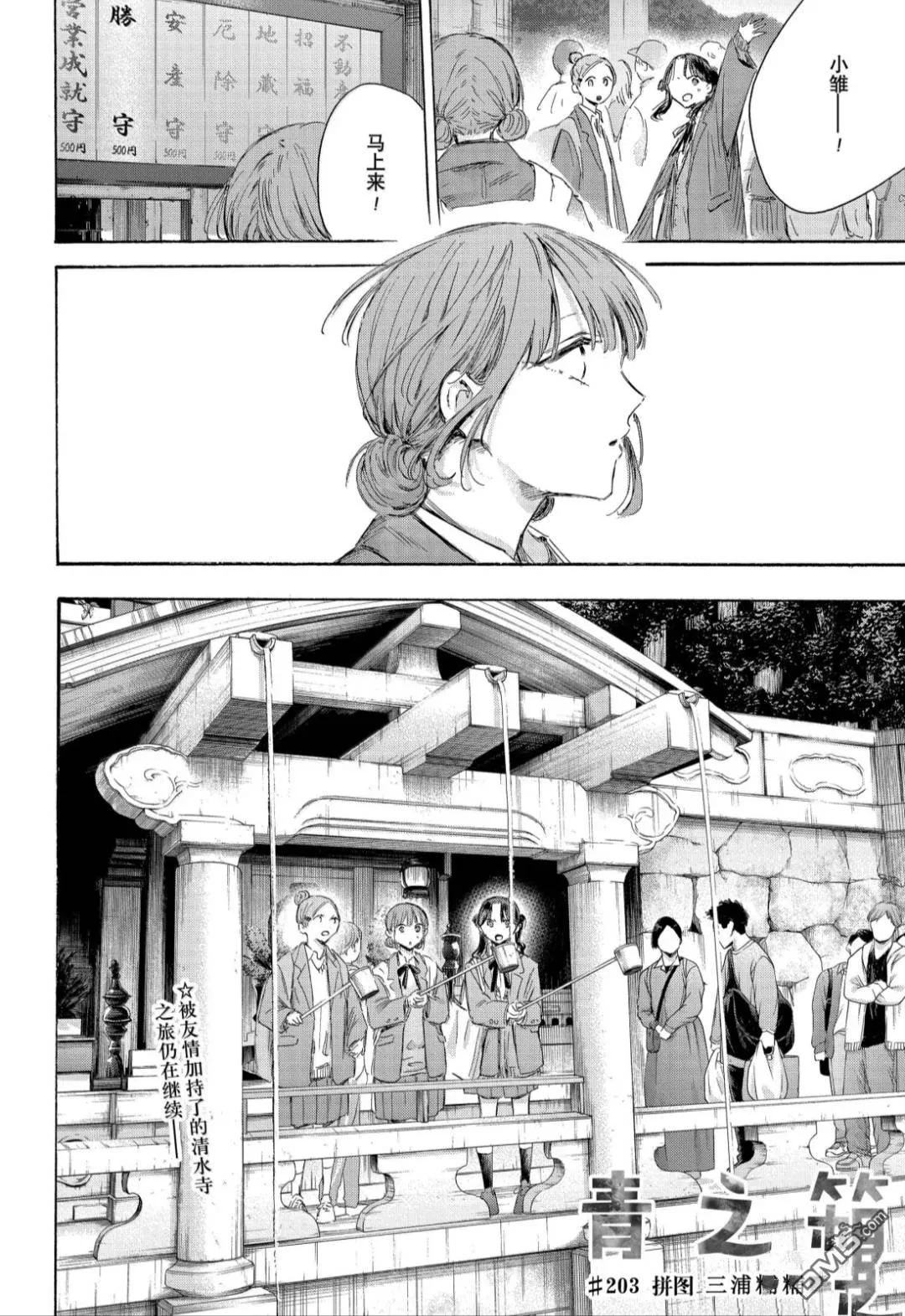 第203话 第2页