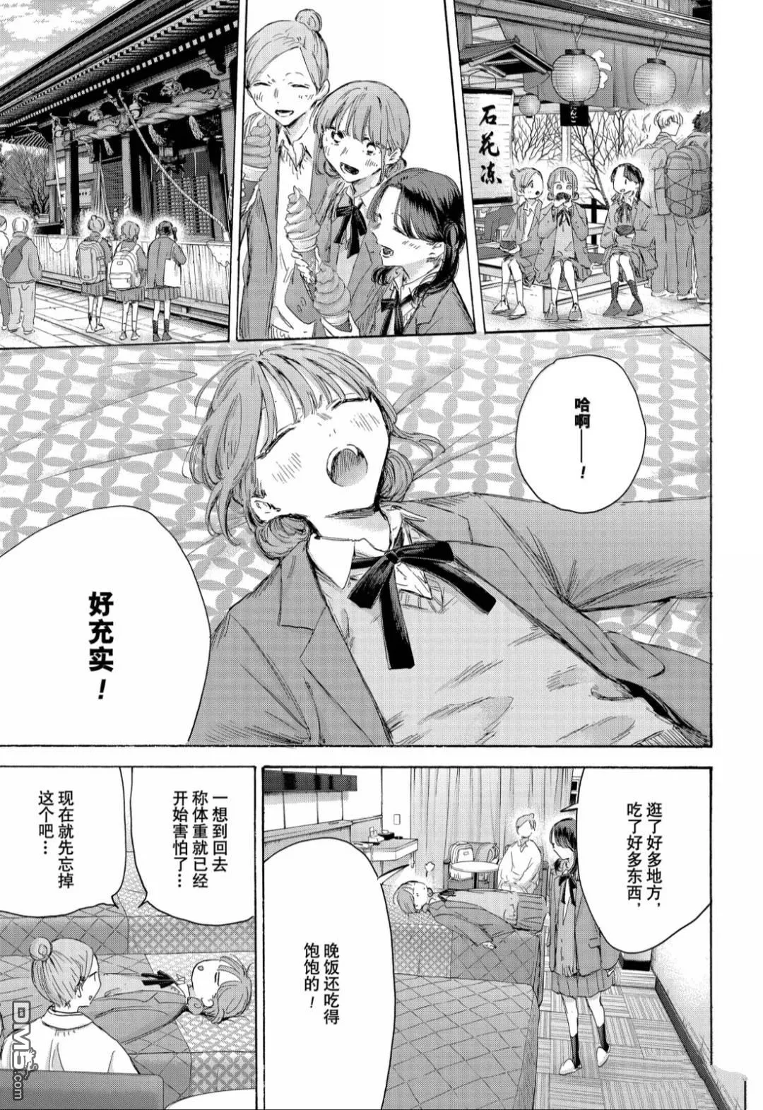 第203话 第3页