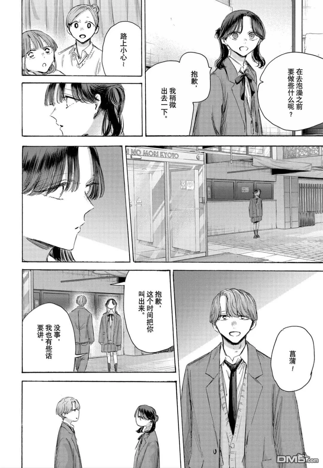 第203话 第4页