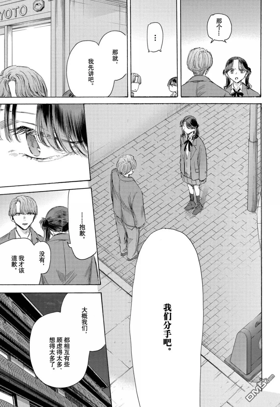 第203话 第5页