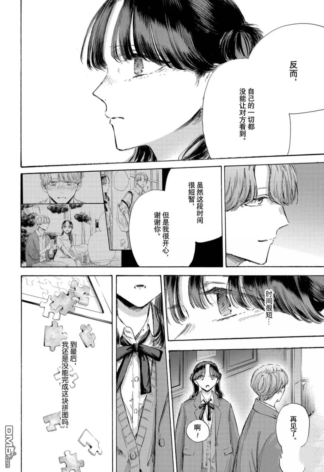 第203话 第6页