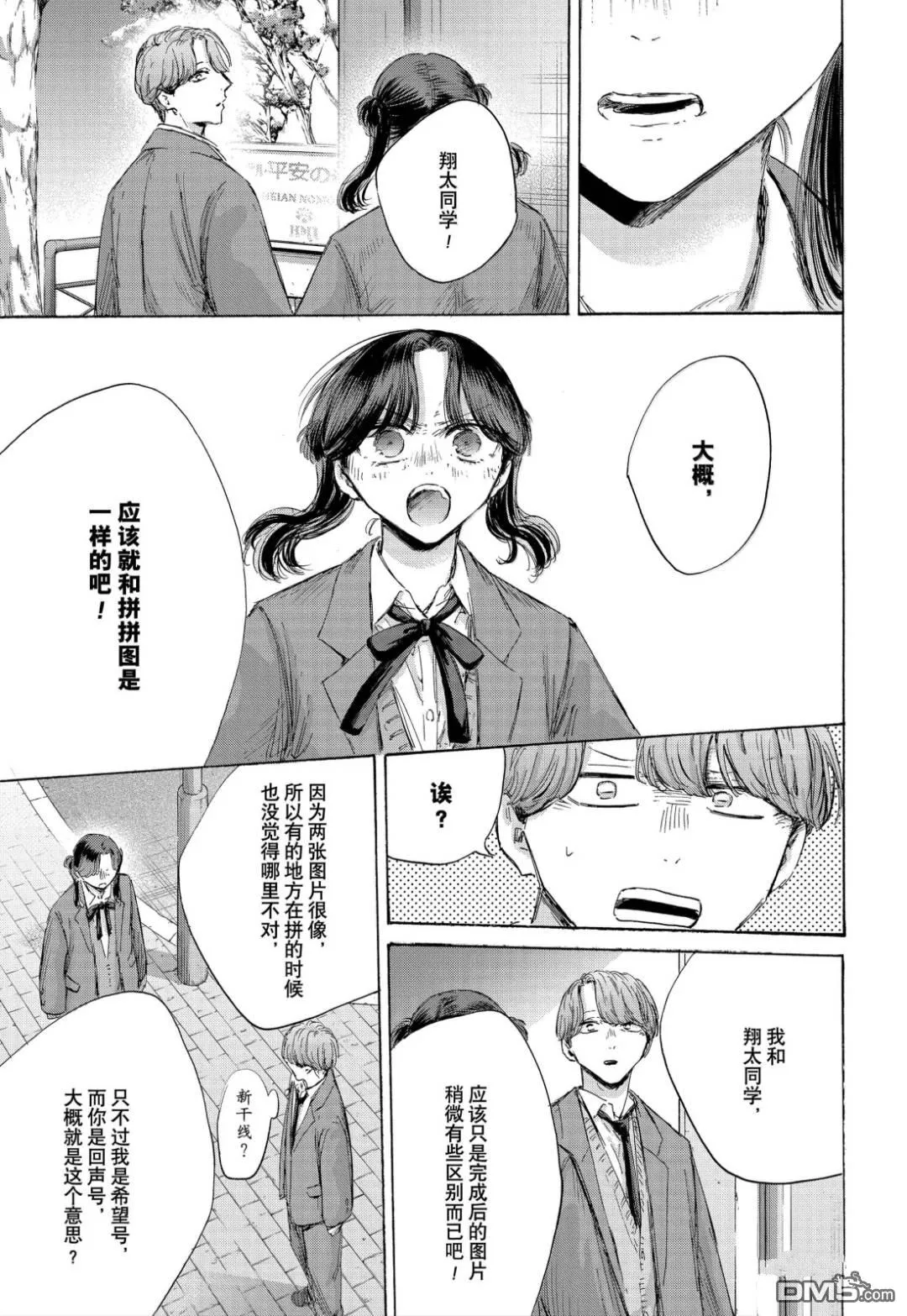 第203话 第7页