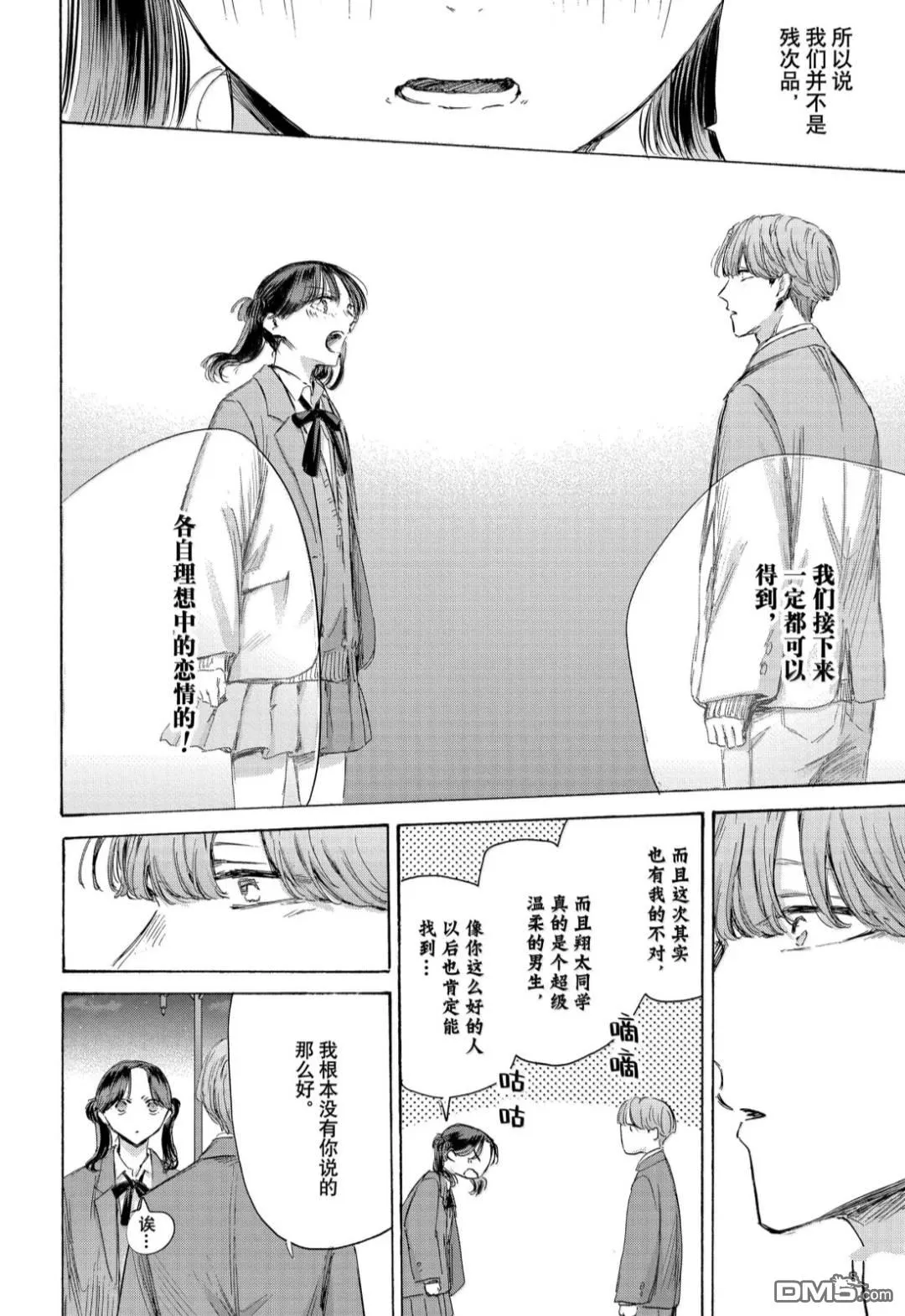 第203话 第8页