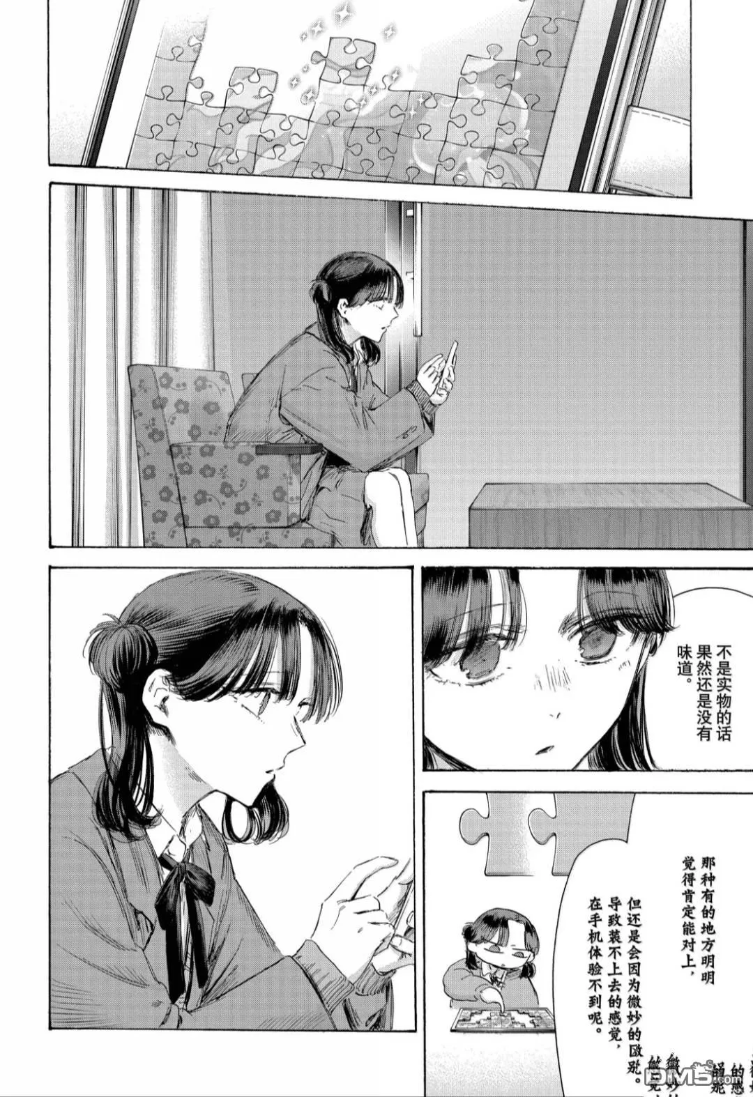 第203话 第10页